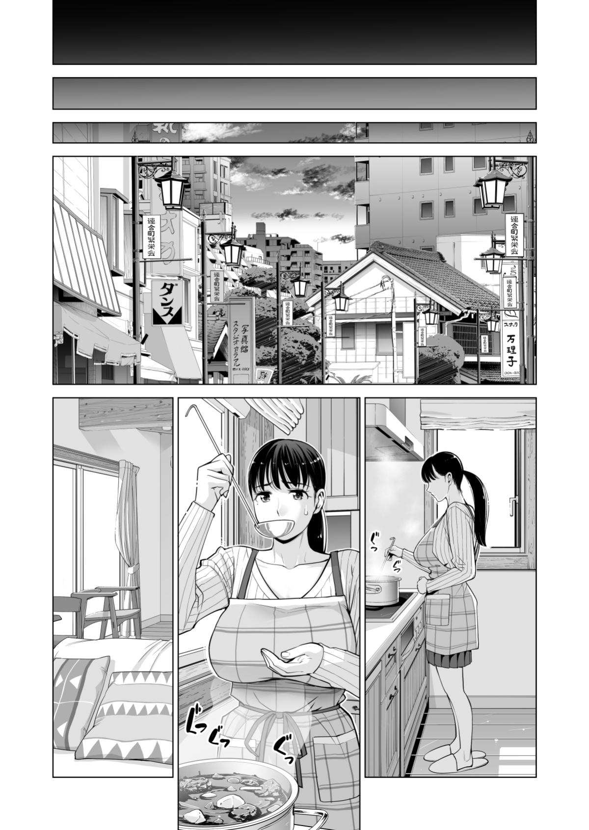 [HGT Lab ] Tsukiyo no Midare Zake Moonlit Intoxication ~ A Housewife Stolen by a Coworker Besides her Blackout Drunk Husband ~ Chapter 2