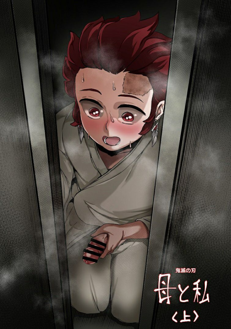 Haha to Watashi | Mother and I (First Part) [Uncle Bane]