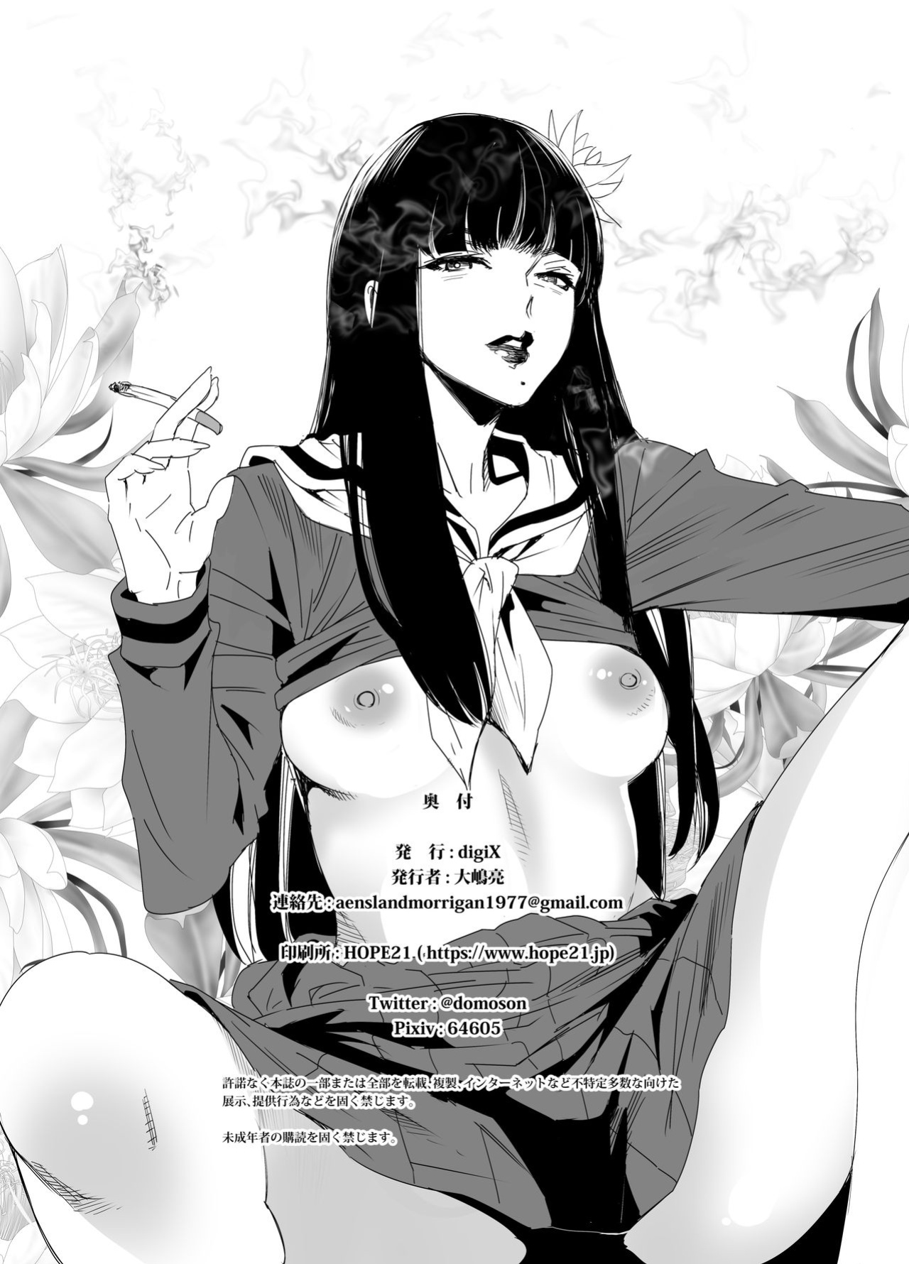 [digiX (Ooshima Ryou)] Sukeban Yotsuyu Seikou Hen (Final Fantasy XIV)