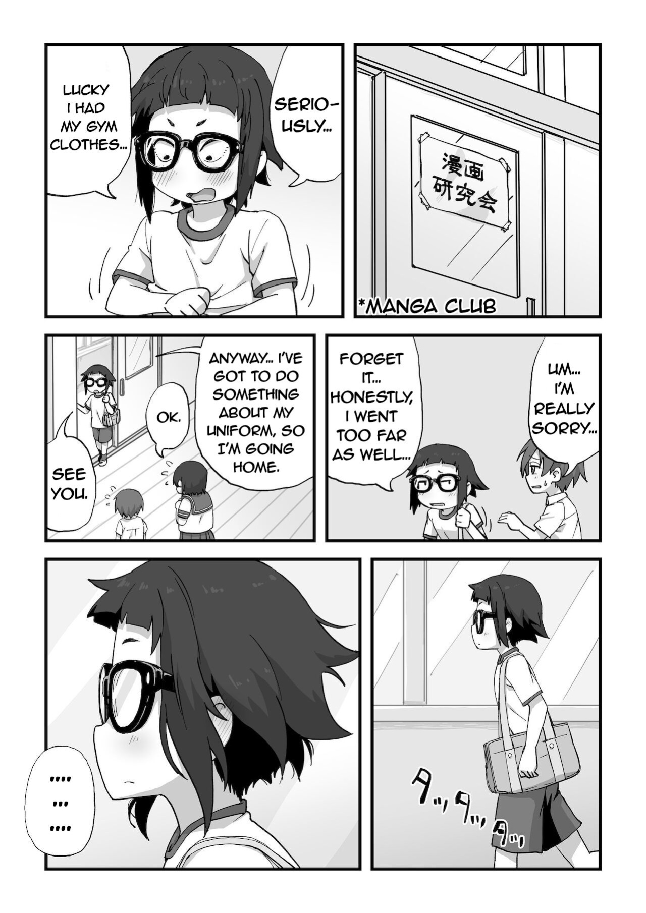Boku wa Manken Senzoku Nude Model
