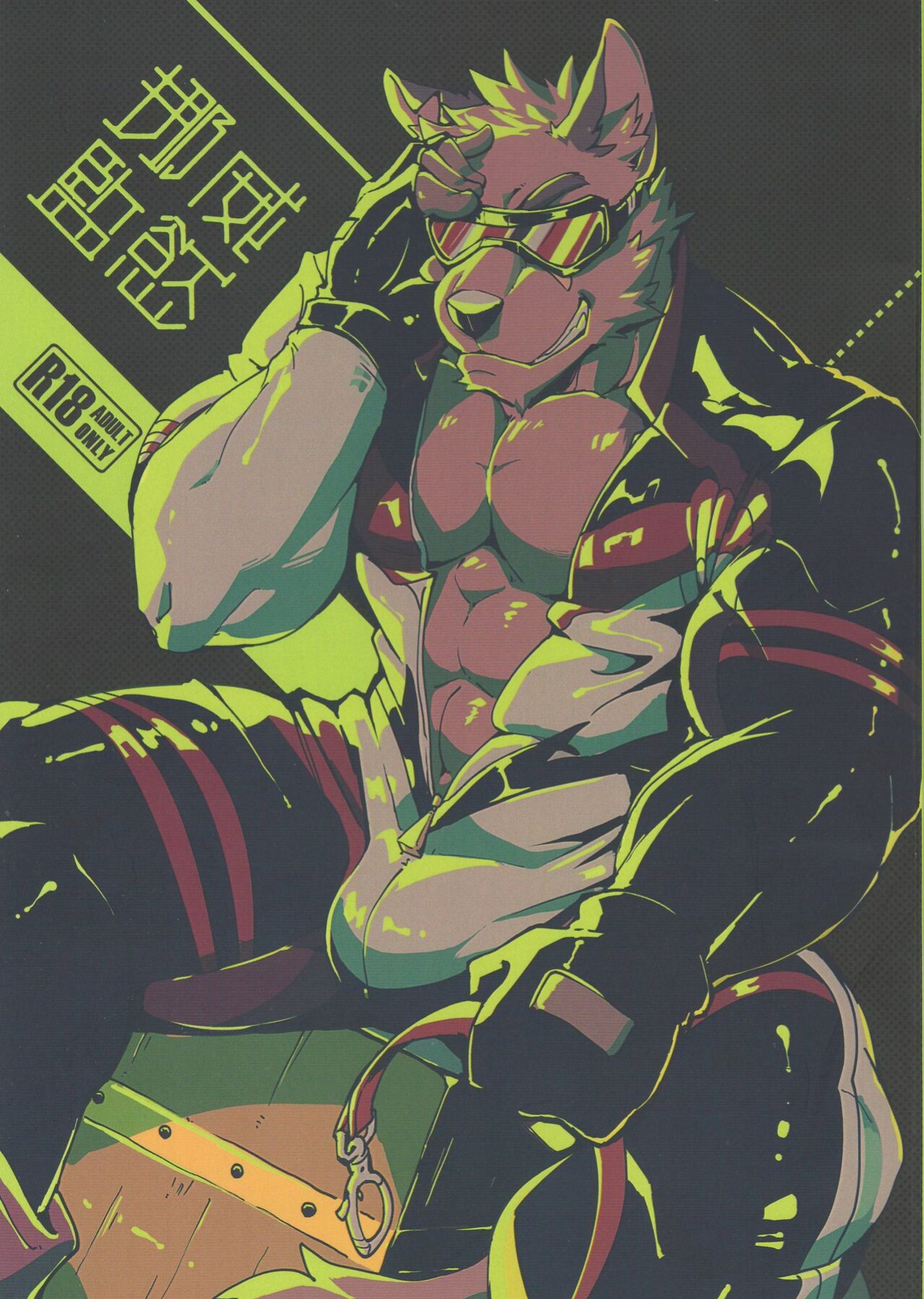 [Canyne Khai & Liu Moon Eater] Norer&Kawe's Control Love