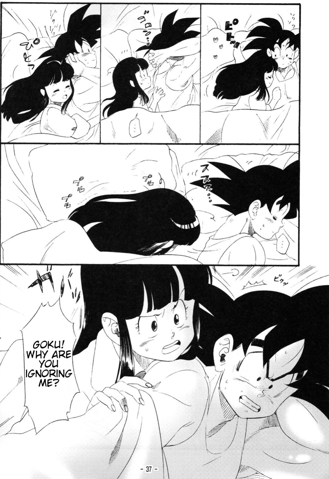 [S-FLAKE ] Shinmai Teishu to Koinyobo Z (Dragon Ball Z)