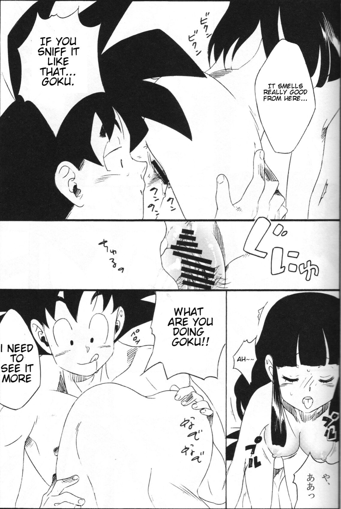 [S-FLAKE ] Shinmai Teishu to Koinyobo Z (Dragon Ball Z)