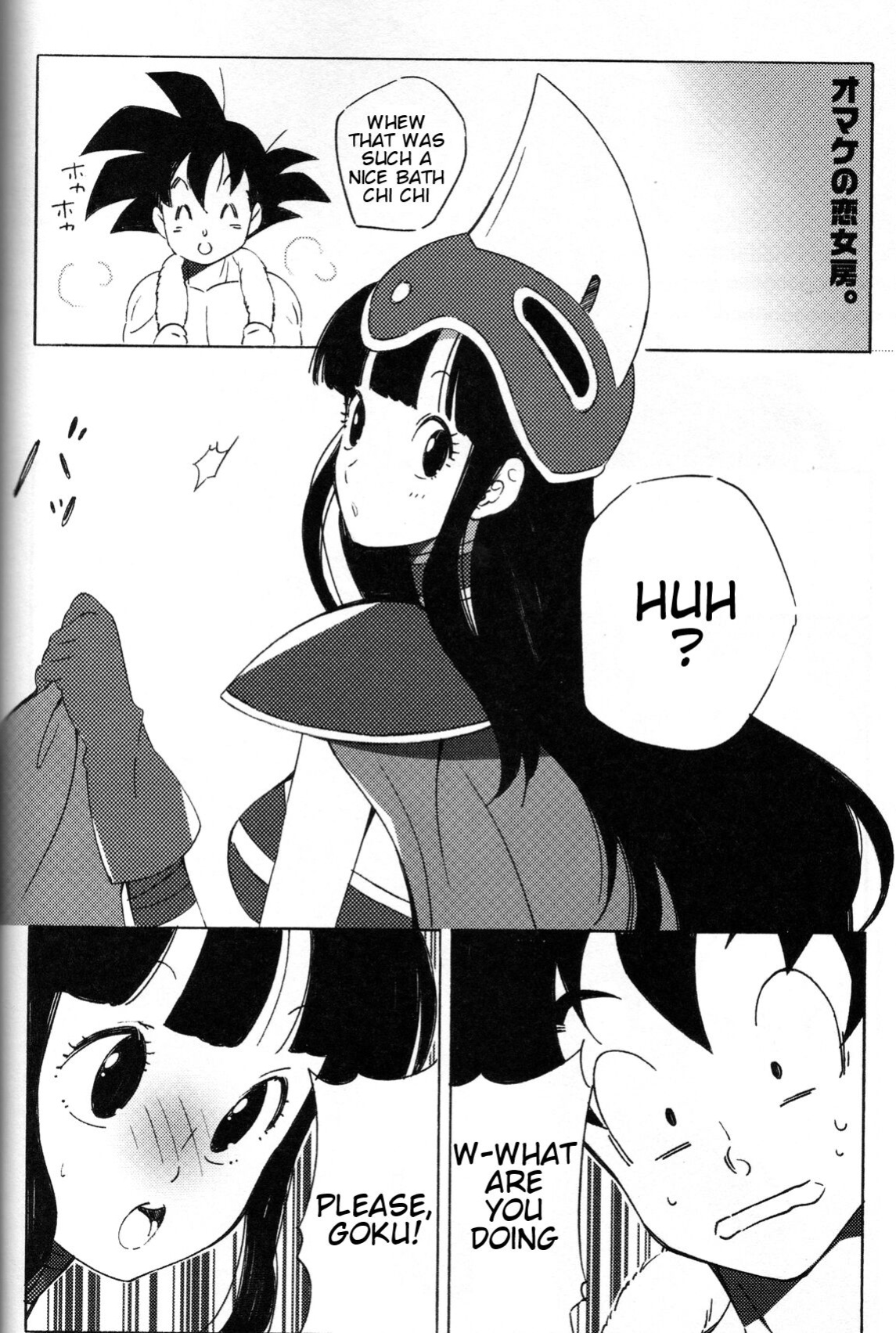 [S-FLAKE ] Shinmai Teishu to Koinyobo Z (Dragon Ball Z)