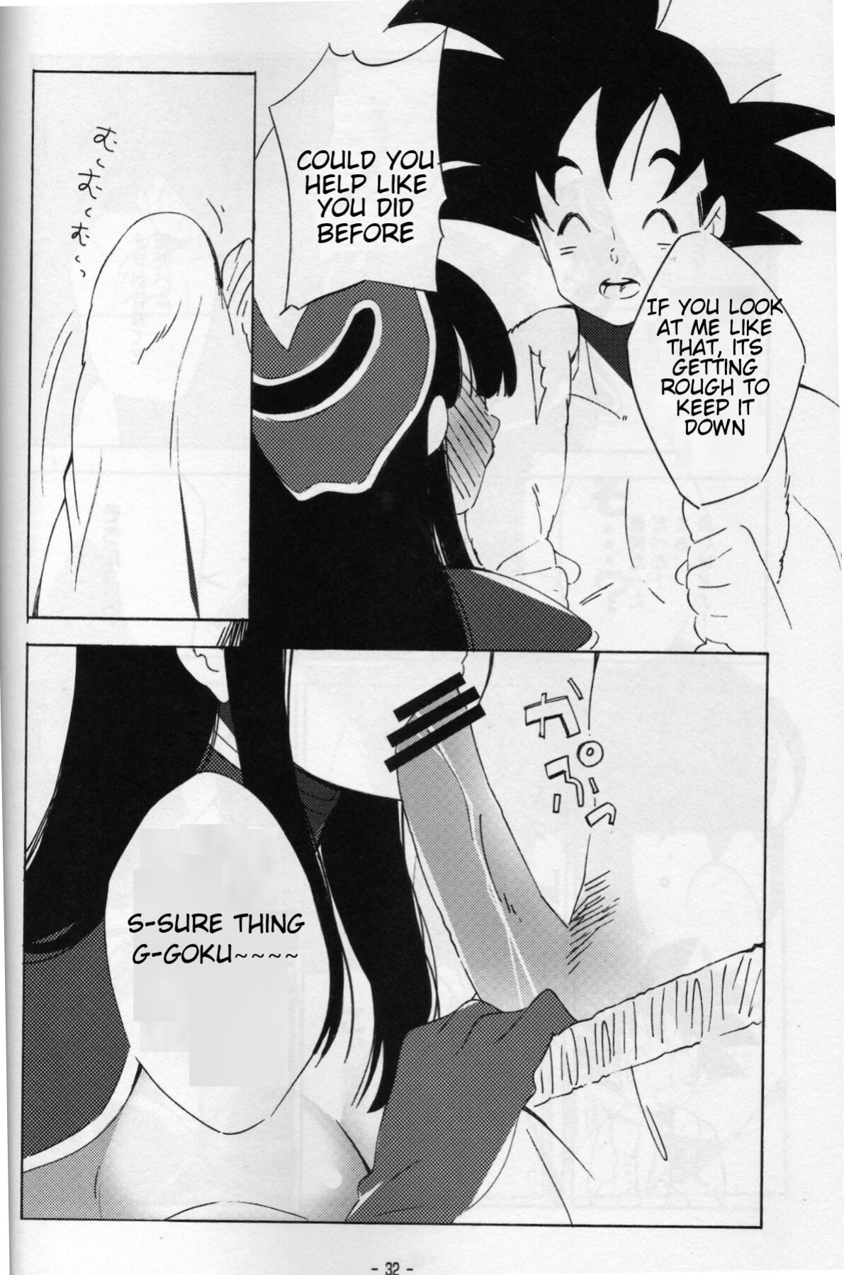 [S-FLAKE ] Shinmai Teishu to Koinyobo Z (Dragon Ball Z)