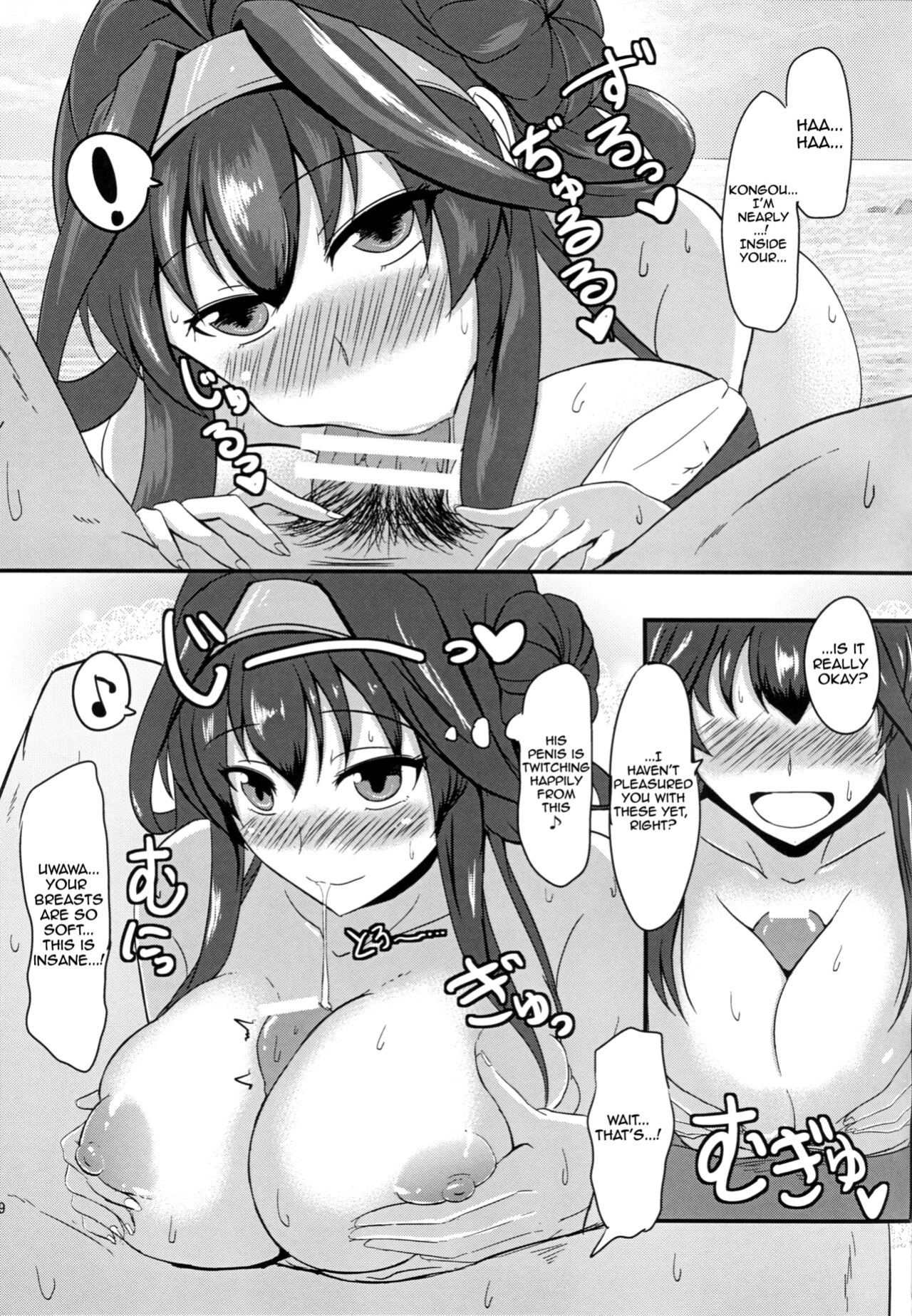 (Gunrei Bu Shuho & Houraigekisen! Yo-i! Goudou Enshuu 2Senme) [Gunjou Kakumei (Shigure Ryuunosuke)] Anata to Futari, Umi ni Dakarenagara | You and I Embracing by the Sea (Kantai Collection -KanColle-)