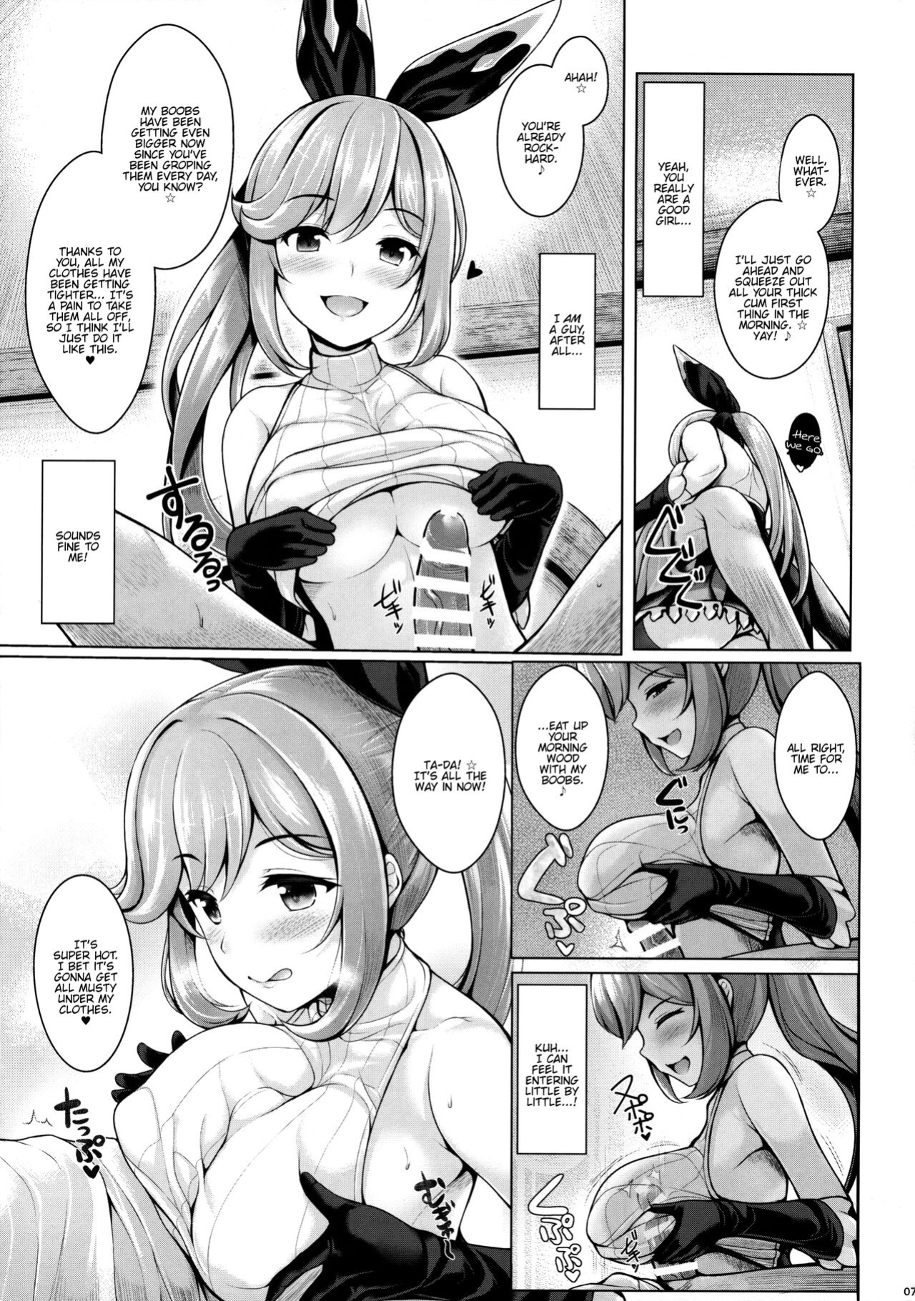 [Uni no Tane ] Grazuri! (Granblue Fantasy) {Hennojin}