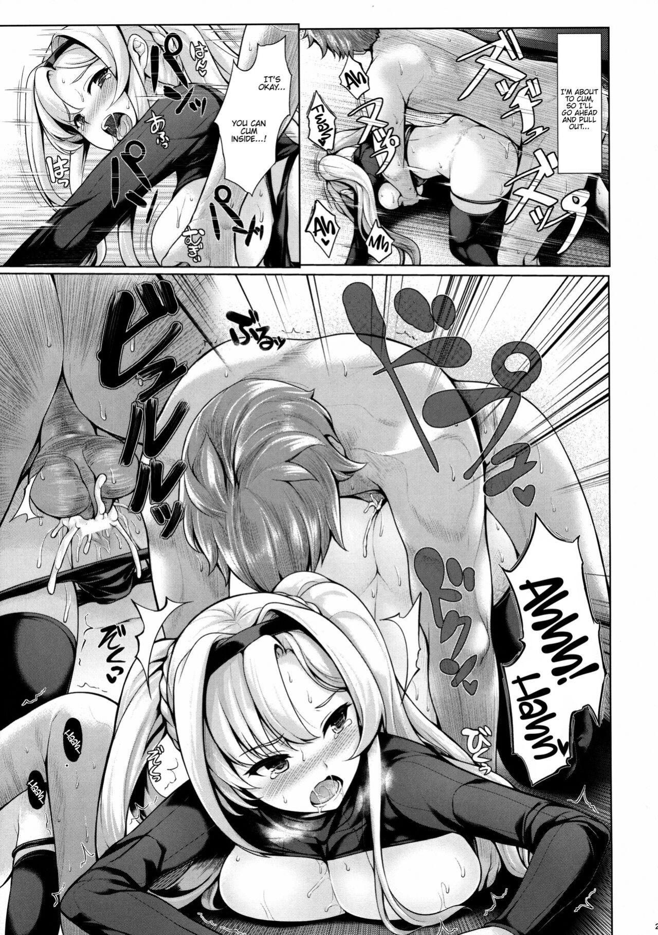 [Uni no Tane ] Grazuri! (Granblue Fantasy) {Hennojin}