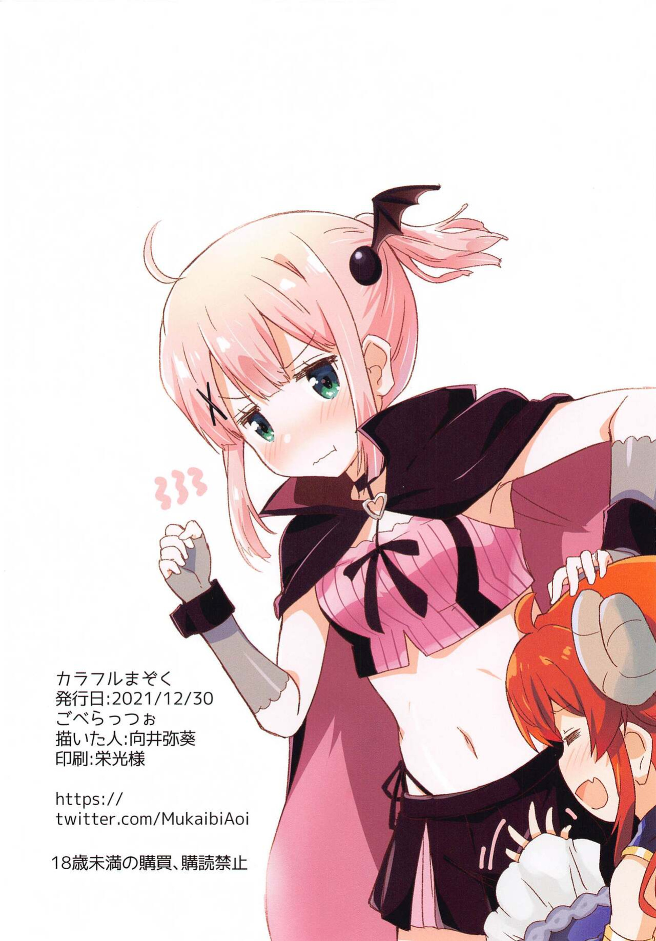 [Goberazzo (Mukaibi Aoi)] Colorful Mazoku (Machikado Mazoku)
