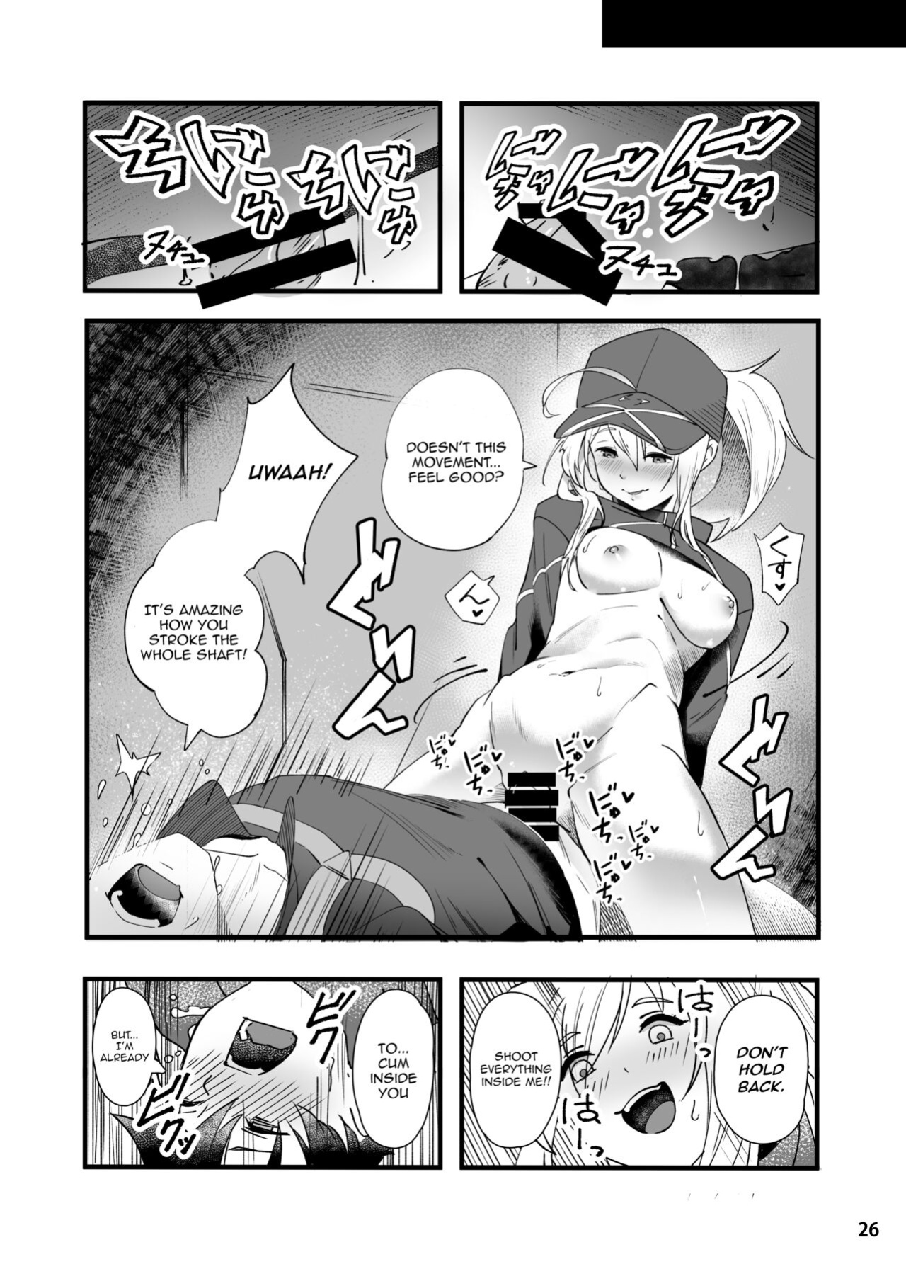 [picapica Suppa ] In Sci-Fi -Fujimaru Ritsuka wa Heroine XX to Nengoro ni Nareru ka- (Fate/Grand Order)