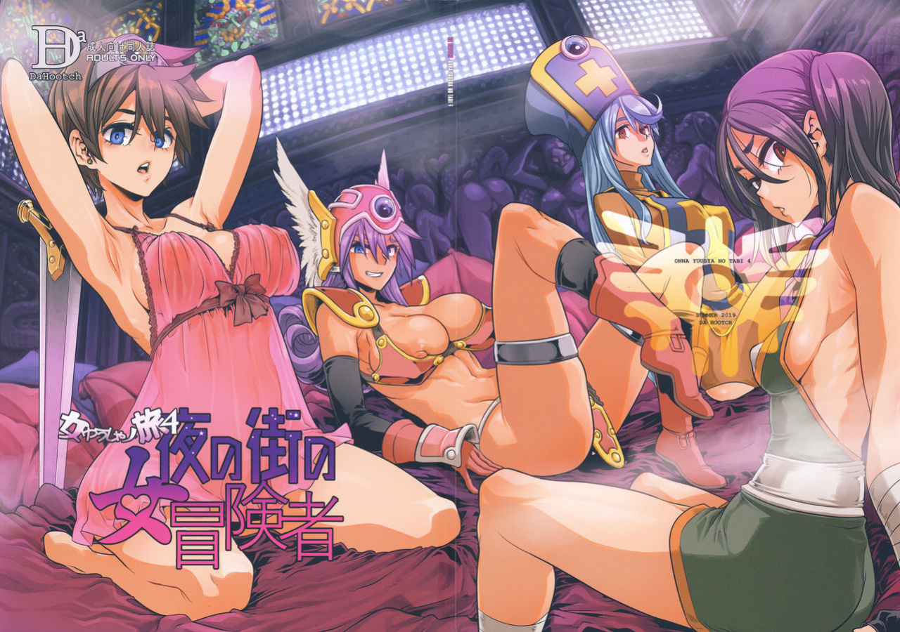 [DA HOOTCH ] Onna Yuusha no Tabi 4 Yoru no Machi no Onna Boukensha (Dragon Quest III)