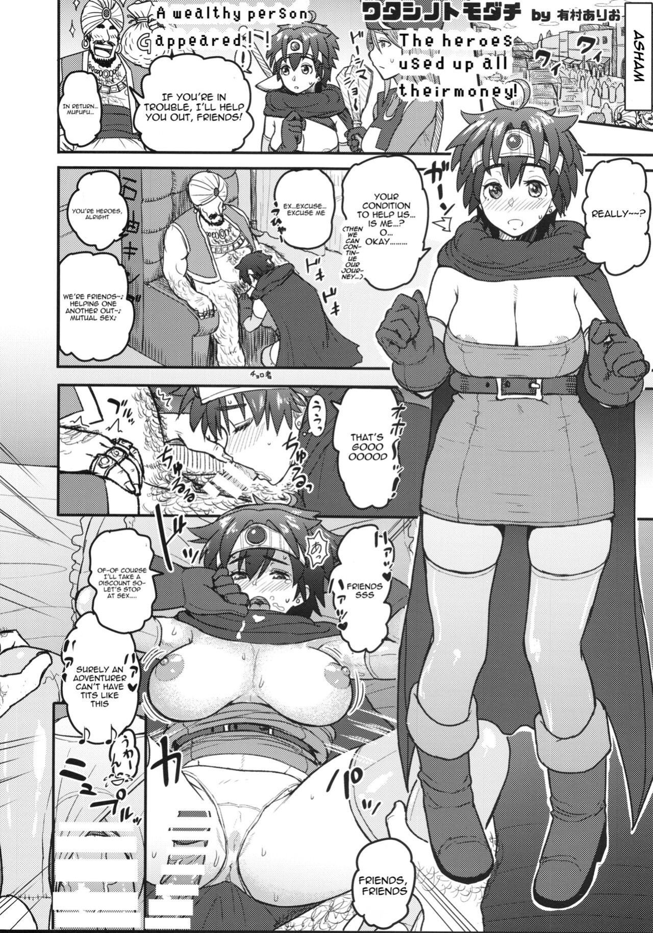[DA HOOTCH ] Onna Yuusha no Tabi 4 Yoru no Machi no Onna Boukensha (Dragon Quest III)