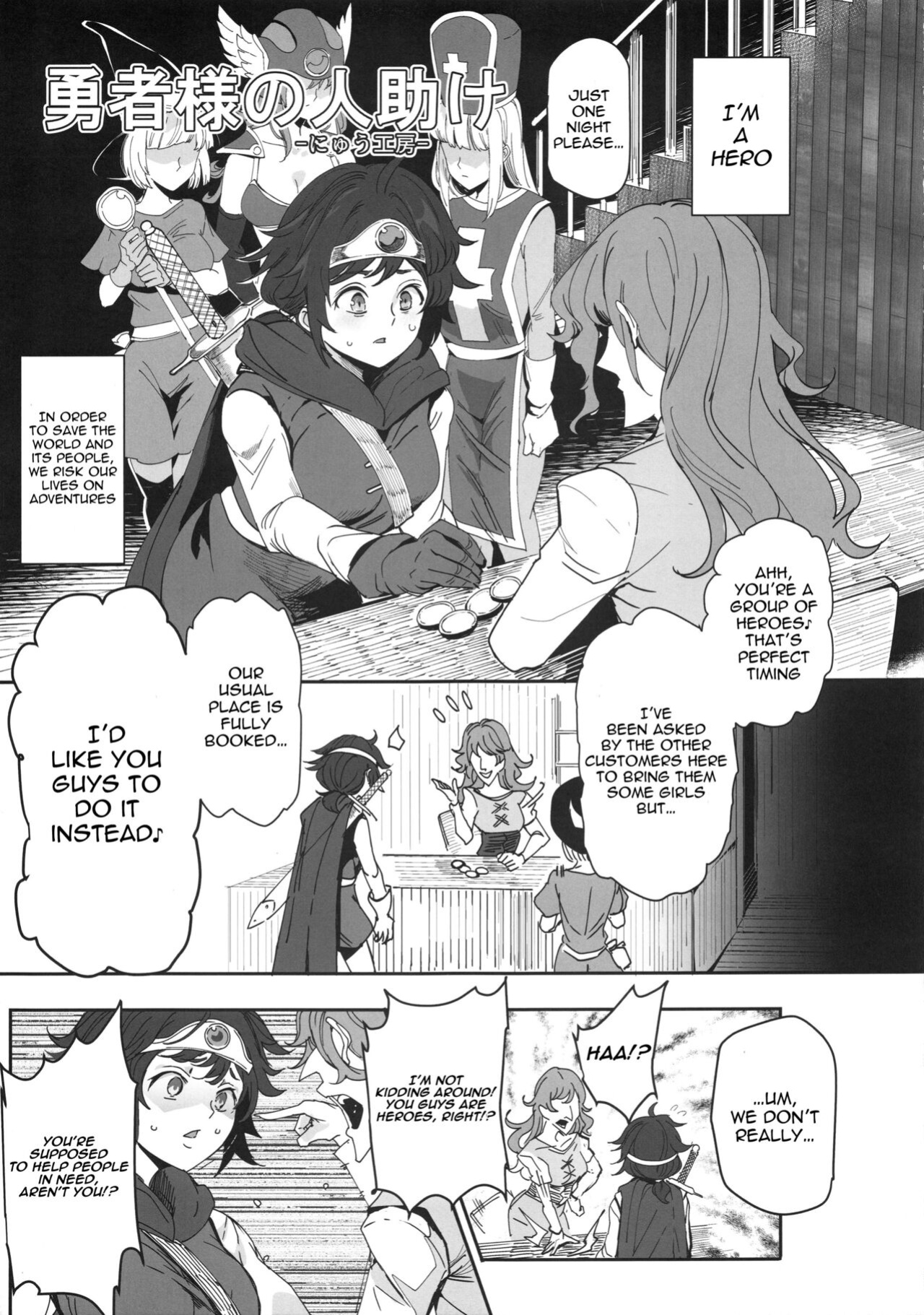 [DA HOOTCH ] Onna Yuusha no Tabi 4 Yoru no Machi no Onna Boukensha (Dragon Quest III)