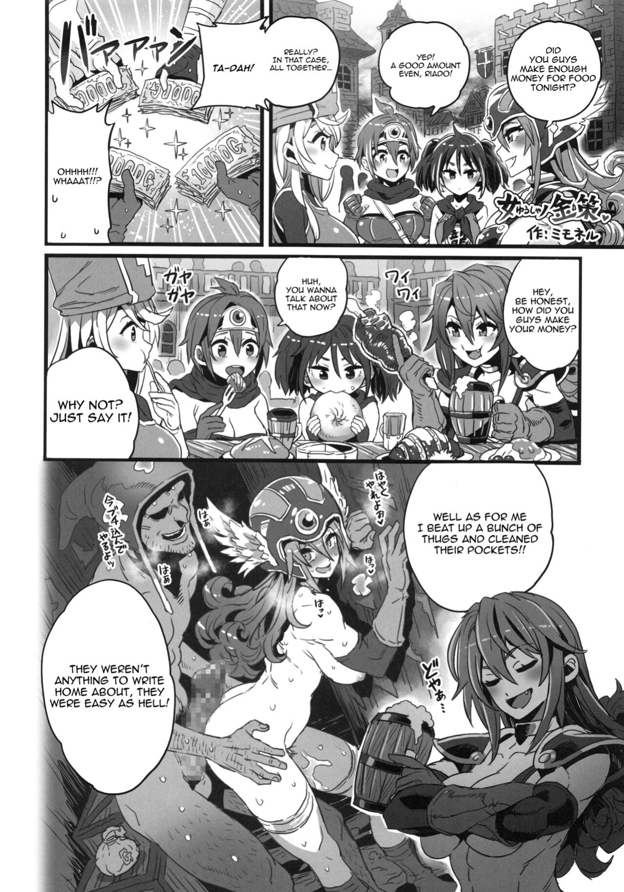 [DA HOOTCH ] Onna Yuusha no Tabi 4 Yoru no Machi no Onna Boukensha (Dragon Quest III)