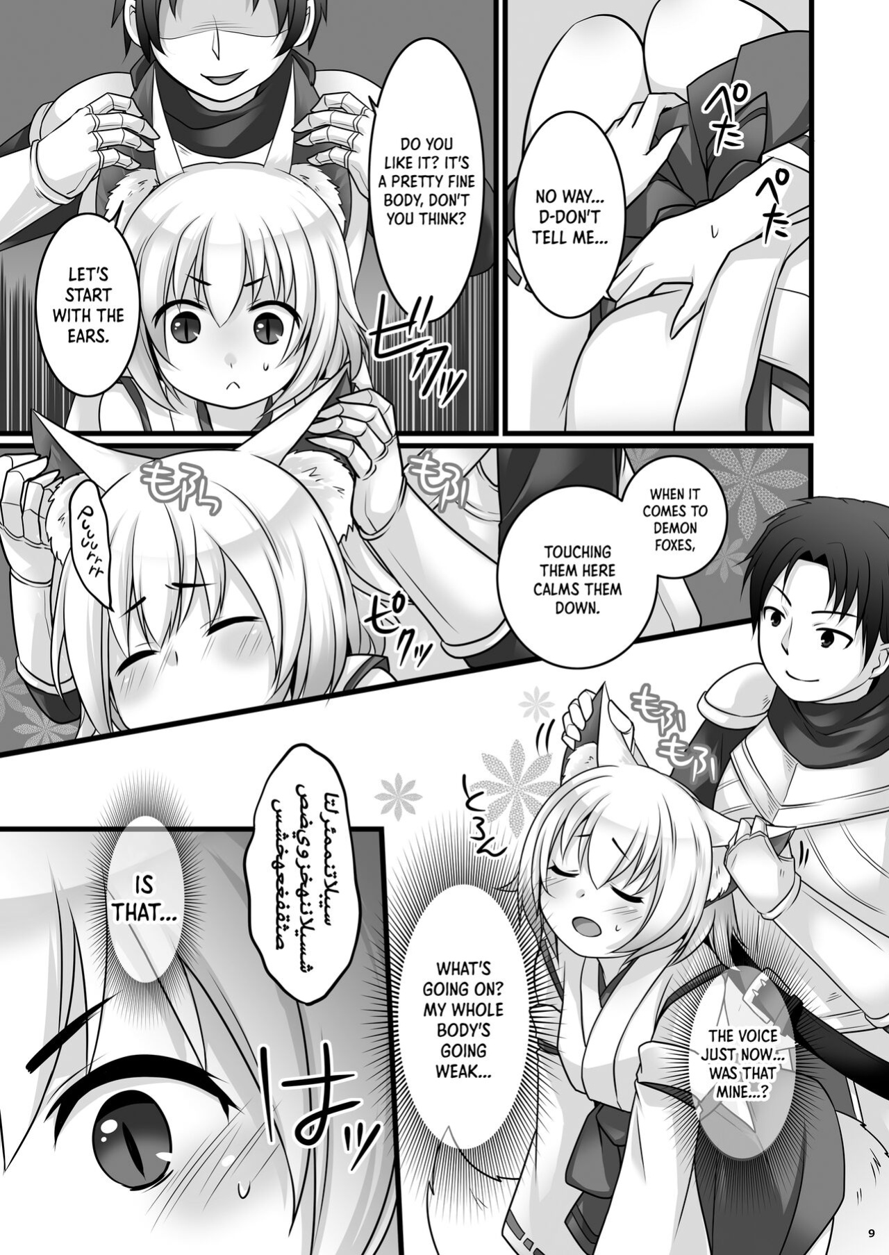 [Chabatake ni Haeta Takenoko (Kuratsuka Riko, Iga Senpuki)] Ippan Heishi Akira ga Shitennou Tamamo wo Tsukaima ni Dekita Wake | How The Common Footsoldier Akira Made Tamamo of the Great Four Into His Familiar
