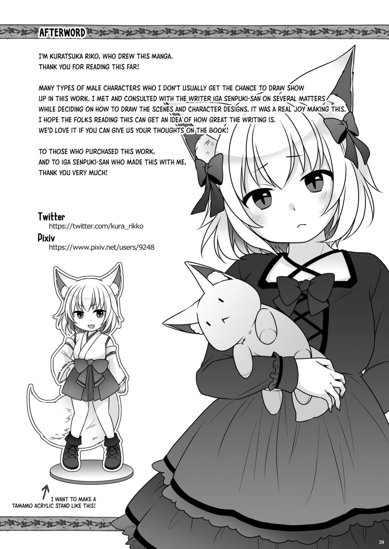[Chabatake ni Haeta Takenoko (Kuratsuka Riko, Iga Senpuki)] Ippan Heishi Akira ga Shitennou Tamamo wo Tsukaima ni Dekita Wake | How The Common Footsoldier Akira Made Tamamo of the Great Four Into His Familiar