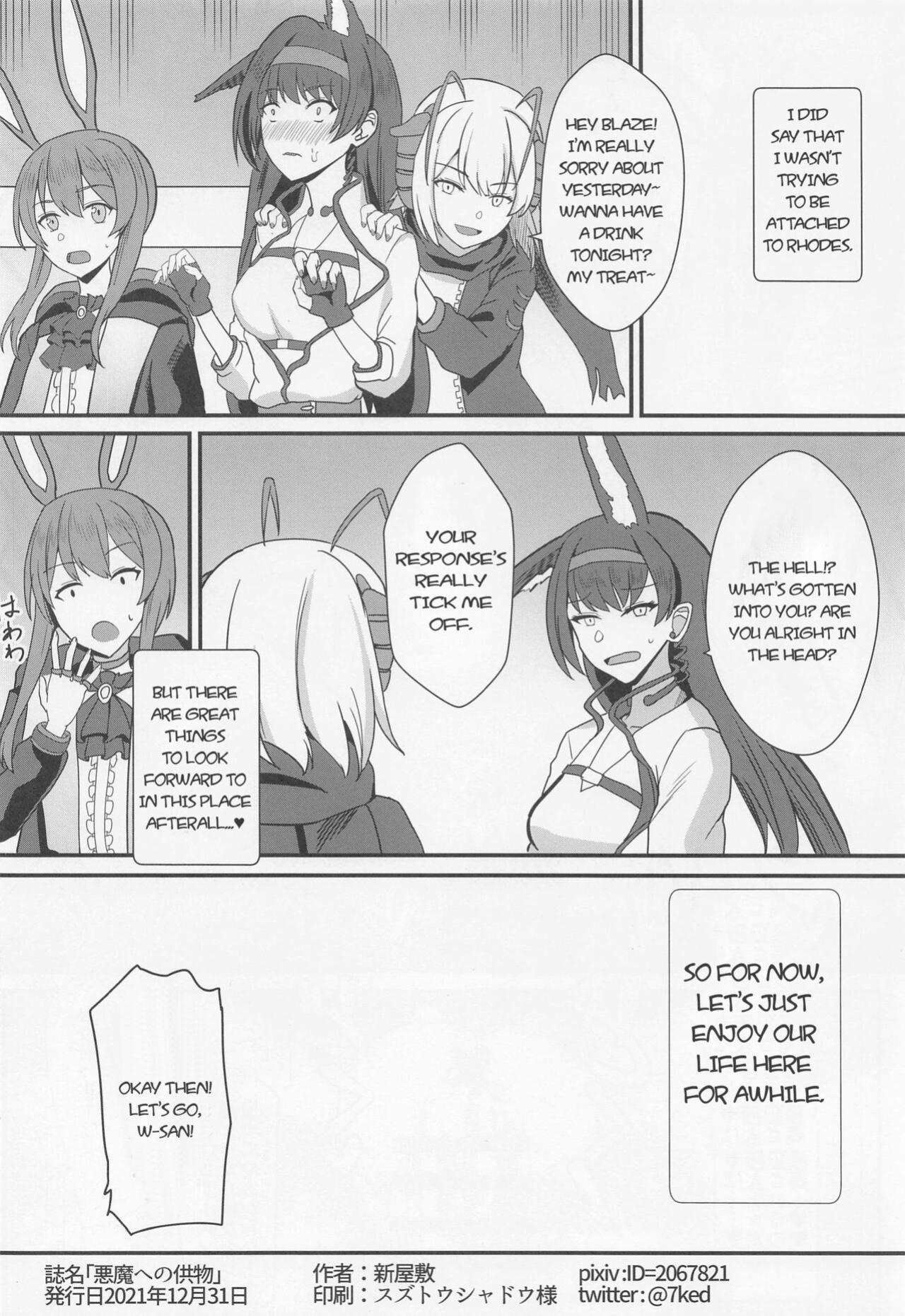 [Kaokuba ] Akuma e no Kumotsu