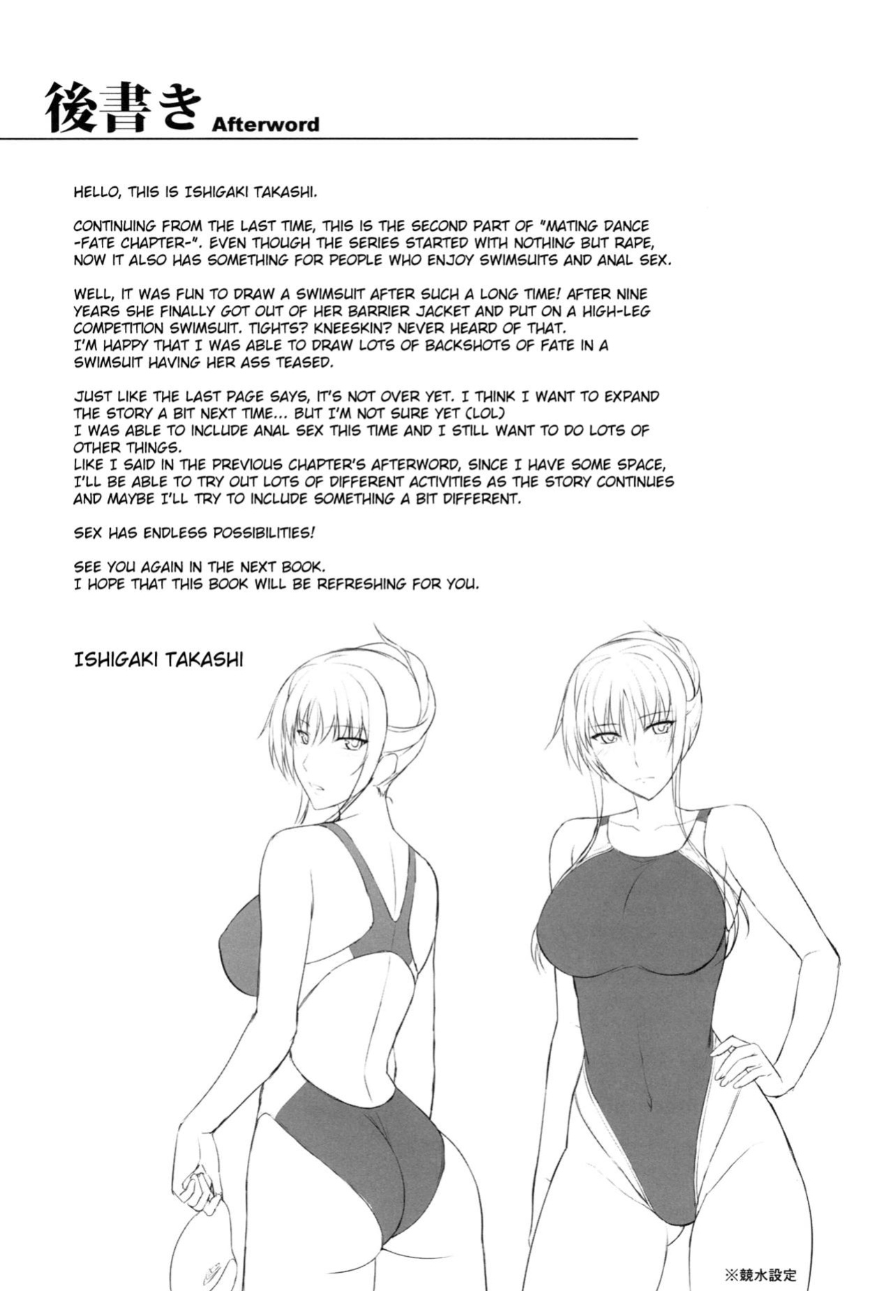 [Type-G (Ishigaki Takashi)] Mesu Kagura -Fate Hen 2- | Mating Dance -Fate Chapter 2- (Mahou Shoujo Lyrical Nanoha)