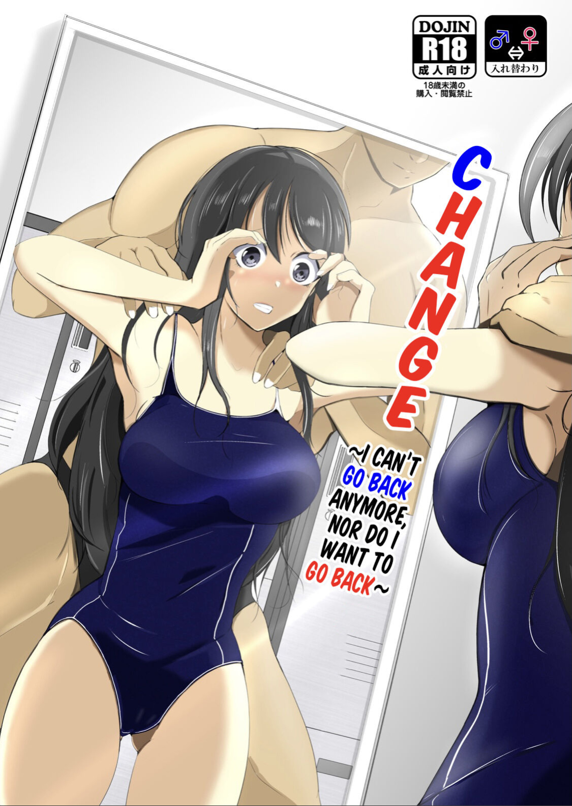[Iwashita Shoten ] CHANGE ~Mou Modorenai, Modoritakunai~ | CHANGE ~I Can’t Go Back Anymore, nor Do I Want To Go Back~ {Hennojin}