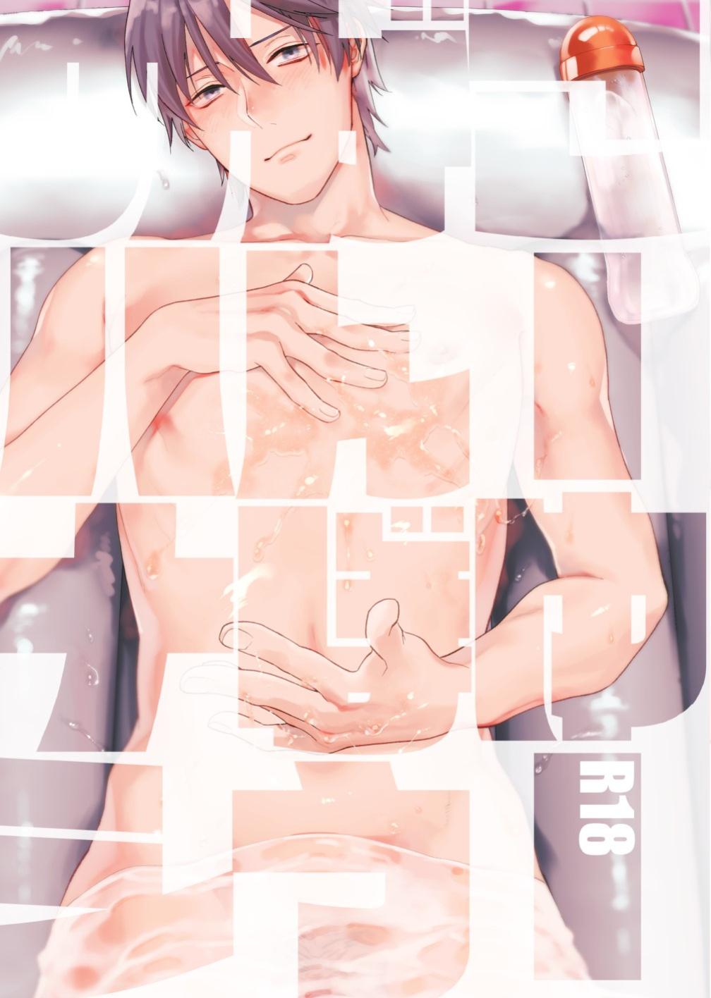 [ECHO (Echo Jiro)] Kouyuu Ganbou no Hanashi {JoDan Scans}
