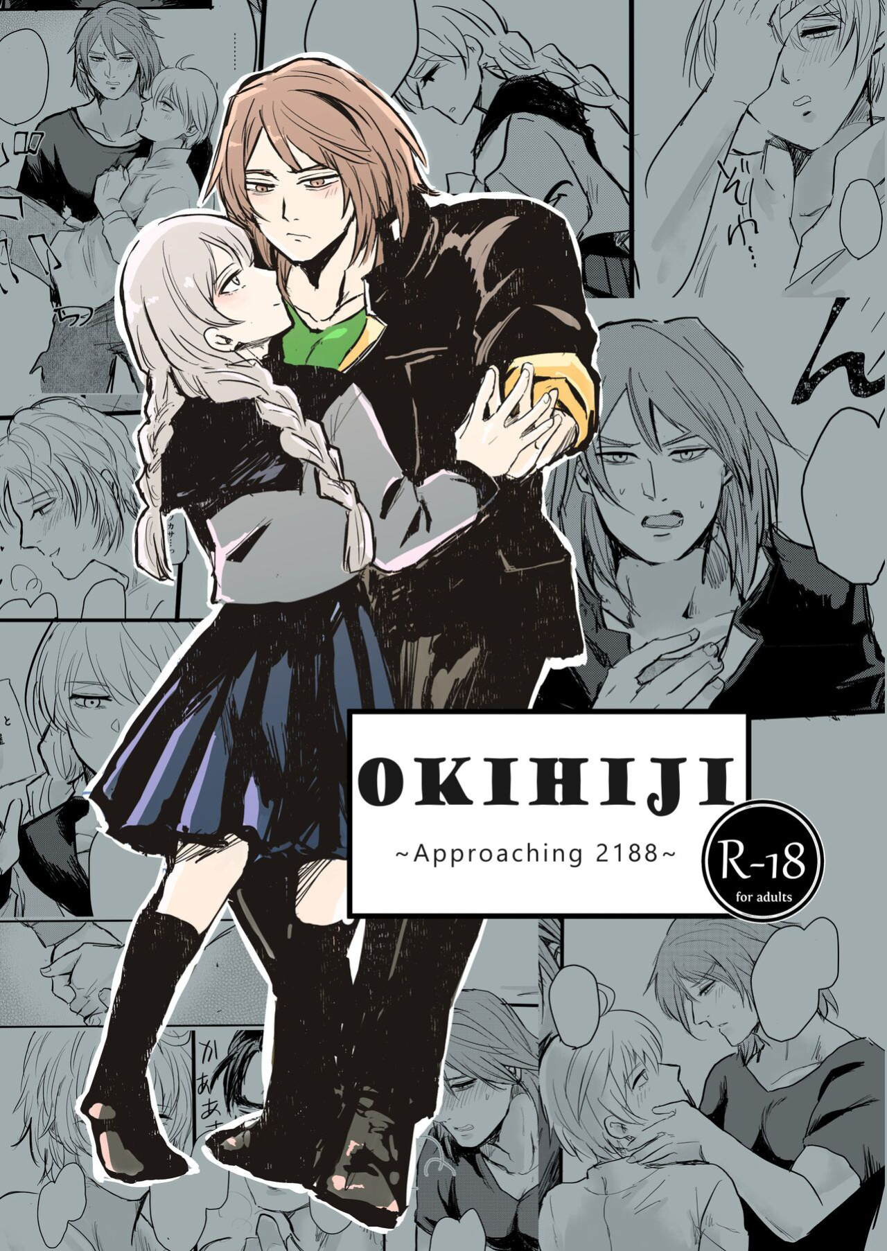 [Tapioka Milk (Ehime Mikan)] OkiHiji Hon ~2188 o Soete~ | OkiHiji ~Approaching 2188~ (13 Sentinels: Aegis Rim) {11amjams}
