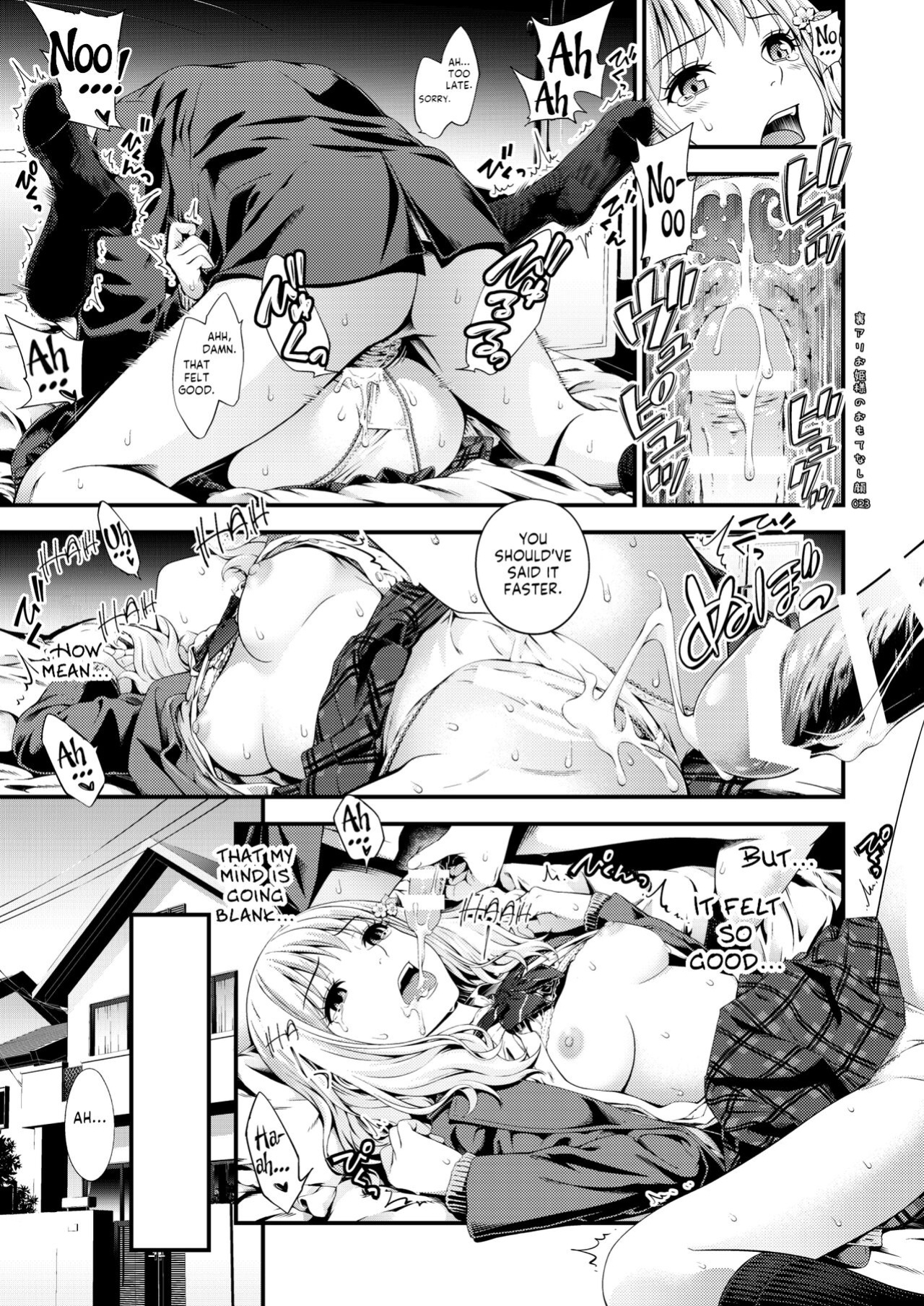 [3 Colors Corona (Suzuki Hinomi)] Uraari Ohime-sama no Omotenashigao [Komori Translations]