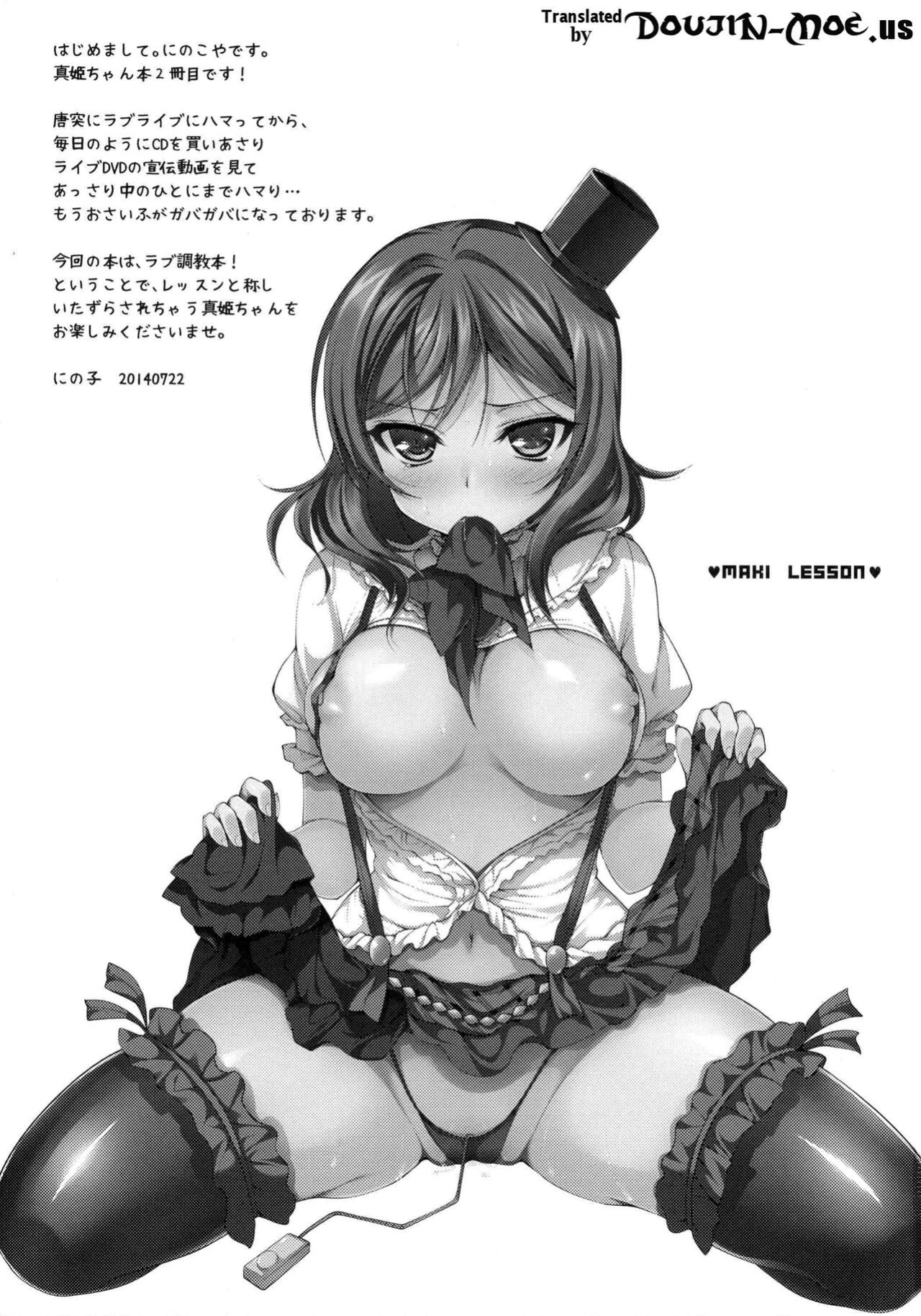 [Ninokoya ] MAKI LESSON (Love Live!)