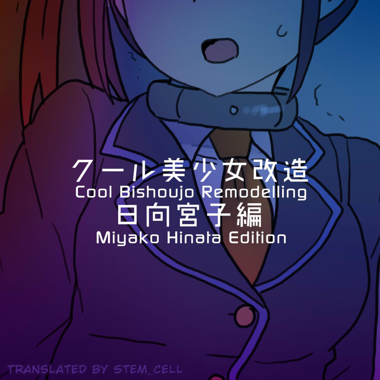 Cool Bishoujo Remodeling Ch1-22