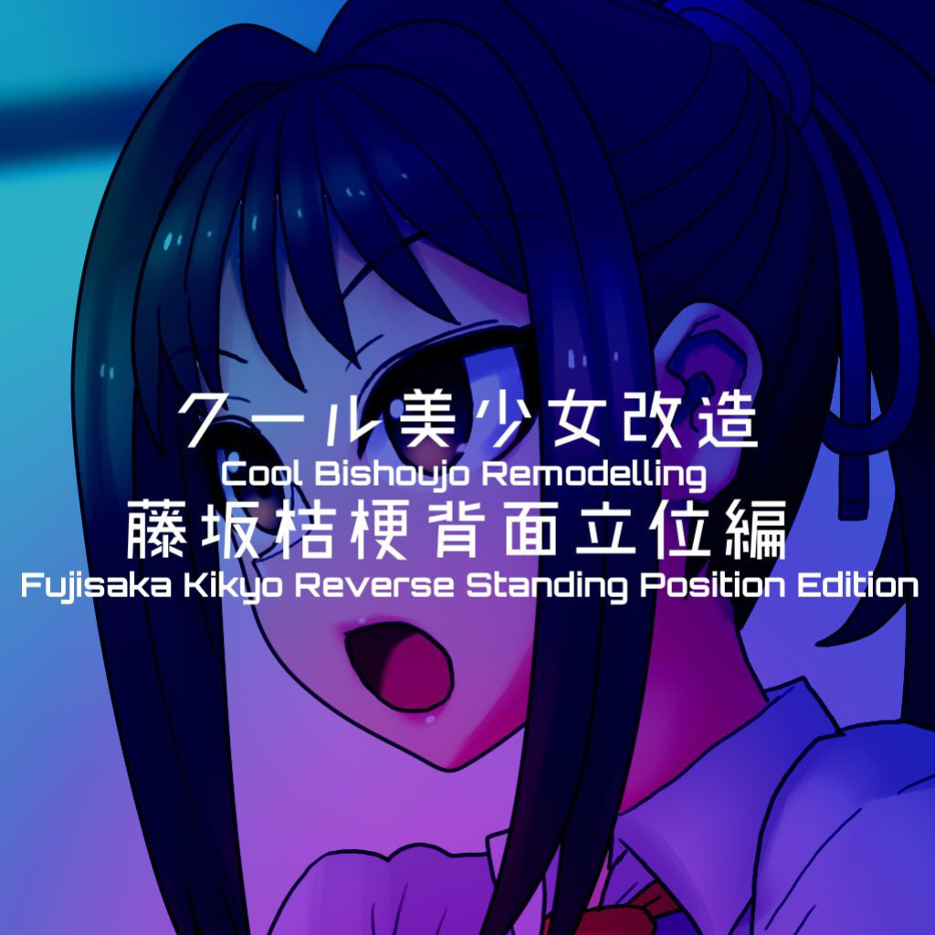 Cool Bishoujo Remodeling Ch1-22