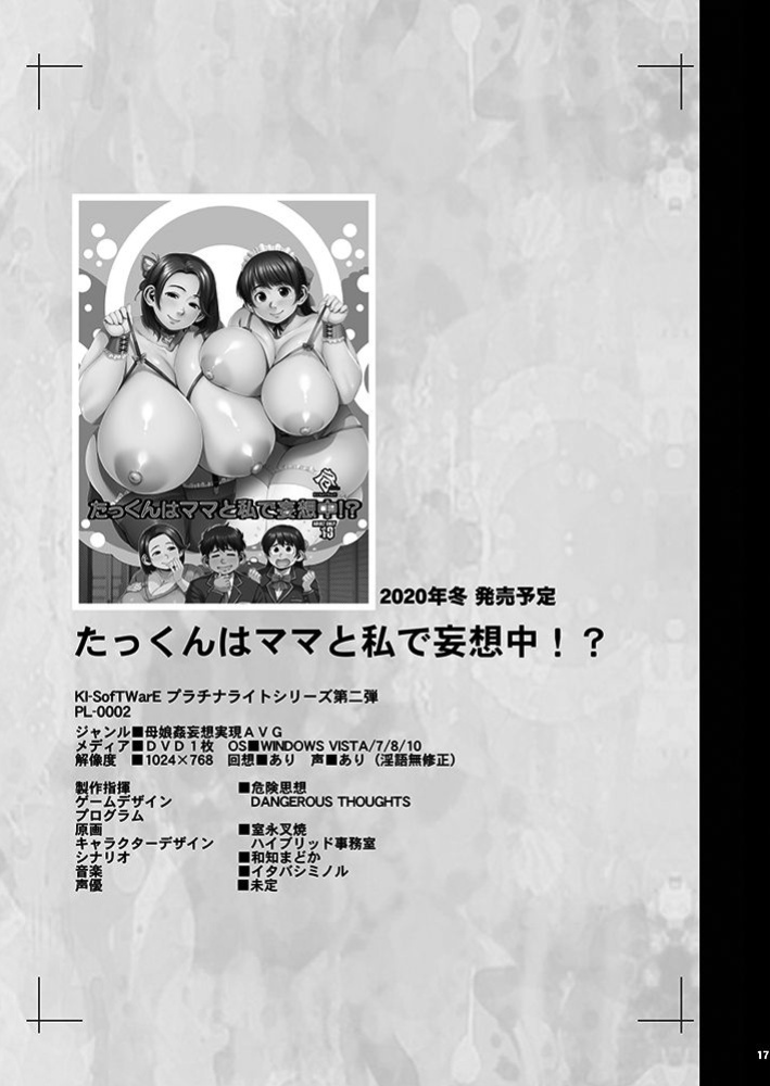 KI-RecenT SP:03 Takkun Wa Mama To Watashi De Mousouchuu!? | Taa-kun's Fantasising About Me And Mama!?