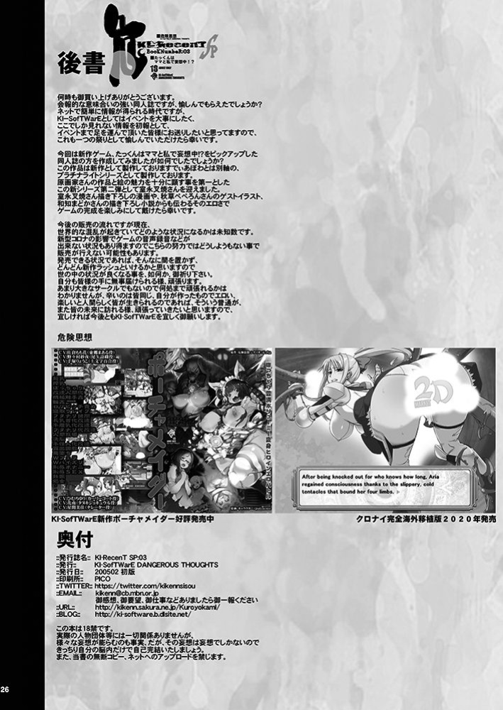 KI-RecenT SP:03 Takkun Wa Mama To Watashi De Mousouchuu!? | Taa-kun's Fantasising About Me And Mama!?