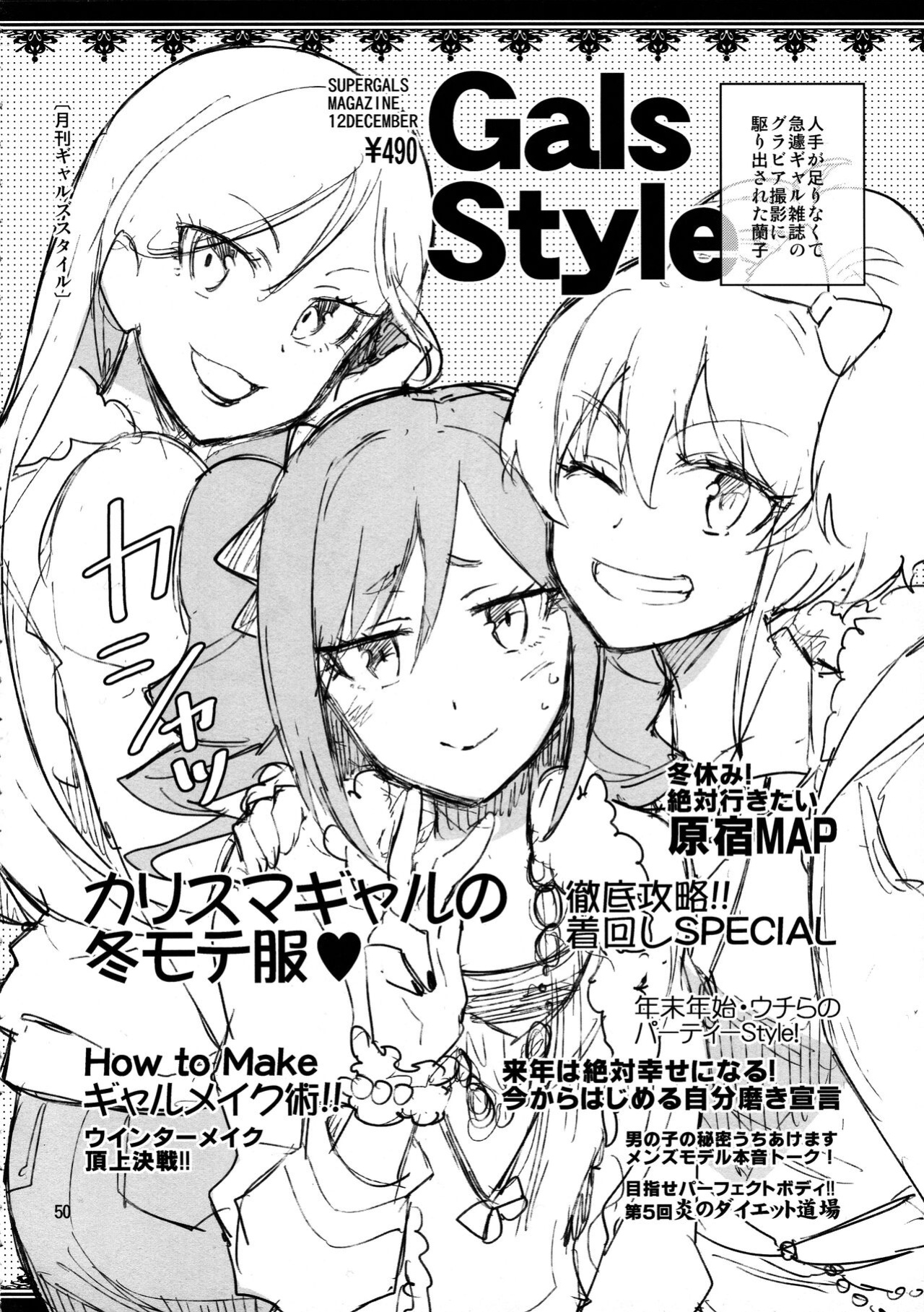 [ReDrop (Miyamoto Smoke, Otsumami)] Cinderella, After the Ball ~Boku no Kawaii Ranko~ | Cinderella After the Ball - My Cute Ranko (THE IDOLM@STER CINDERELLA GIRLS)