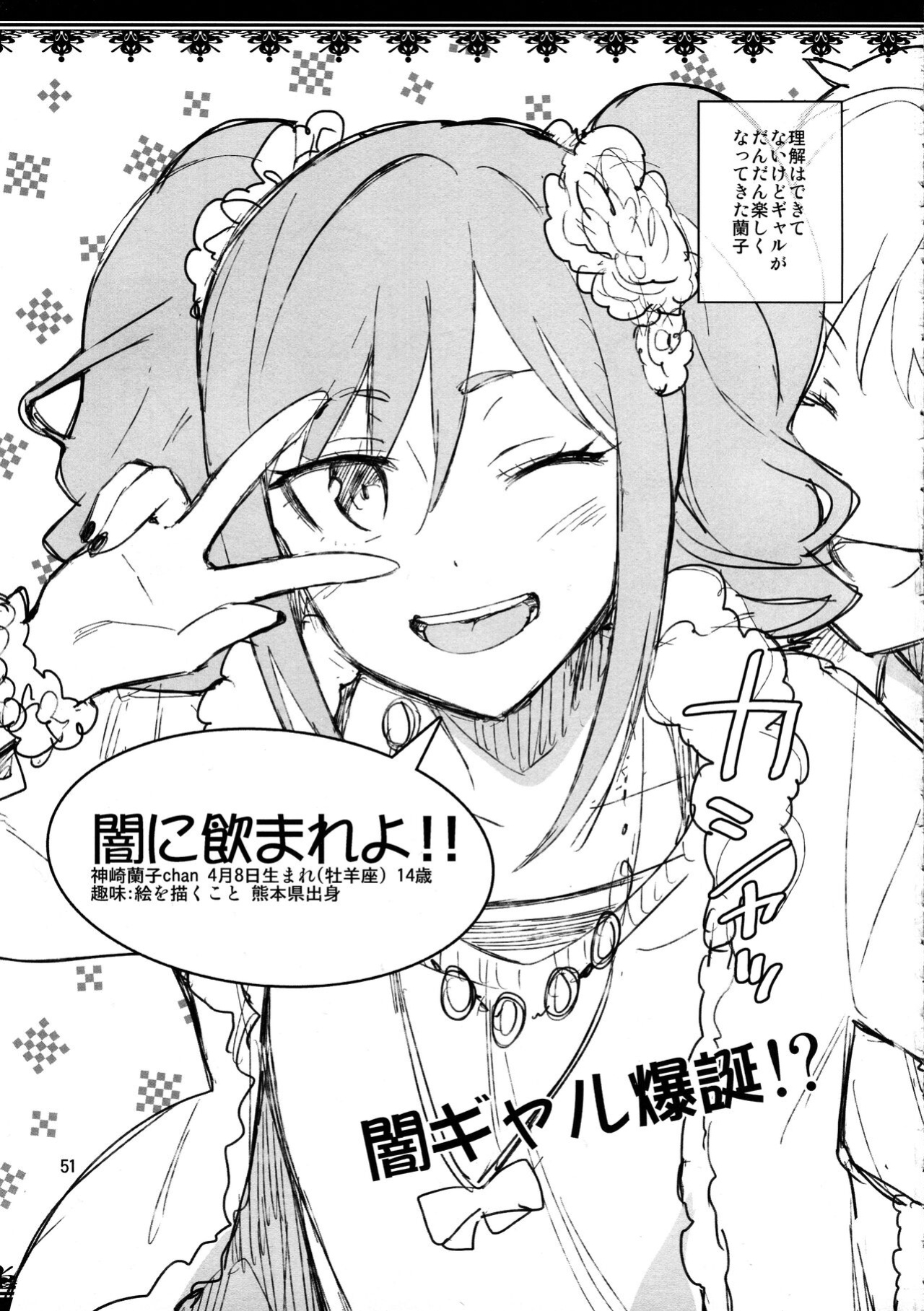 [ReDrop (Miyamoto Smoke, Otsumami)] Cinderella, After the Ball ~Boku no Kawaii Ranko~ | Cinderella After the Ball - My Cute Ranko (THE IDOLM@STER CINDERELLA GIRLS)