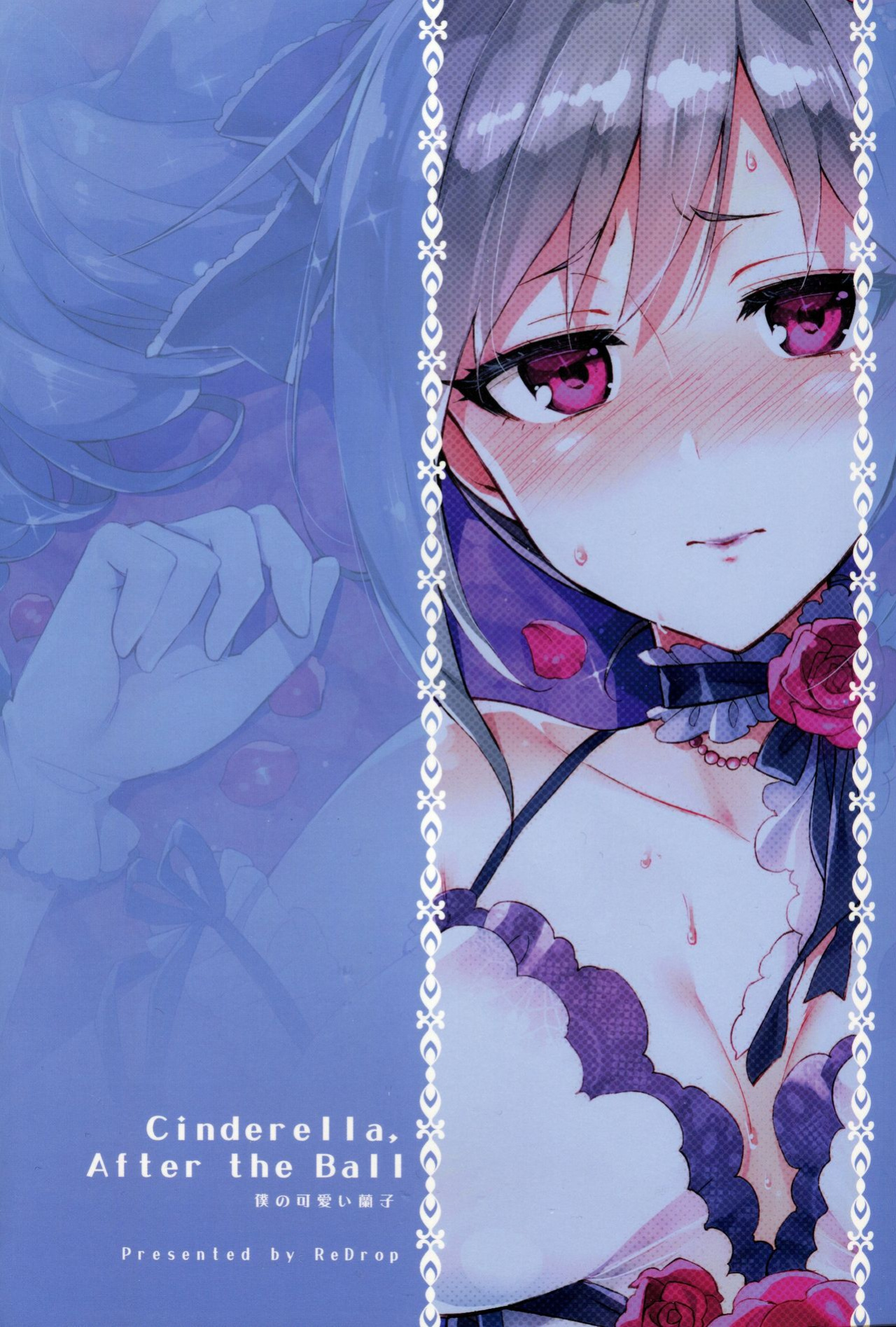 [ReDrop (Miyamoto Smoke, Otsumami)] Cinderella, After the Ball ~Boku no Kawaii Ranko~ | Cinderella After the Ball - My Cute Ranko (THE IDOLM@STER CINDERELLA GIRLS)