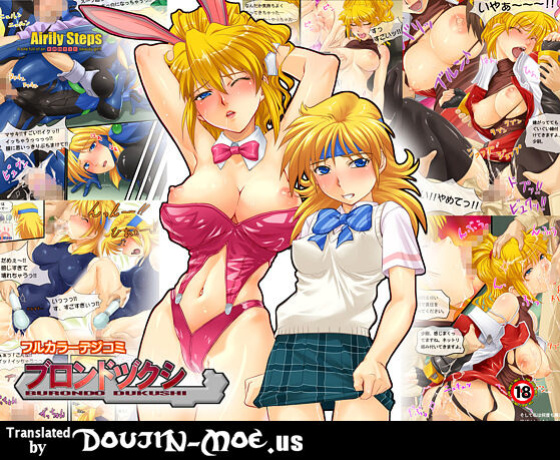 [Airily Steps] Blonde Zukushi | All Blondes (Super Robot Wars OG)