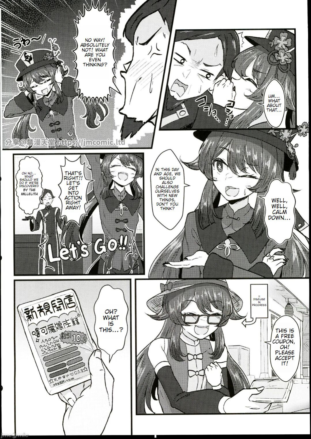 (C102) [Paraiso Saigu (Pucca)] Fuuzoku Jouhou Magazine City Seven Ketteiban!! (Genshin Impact)