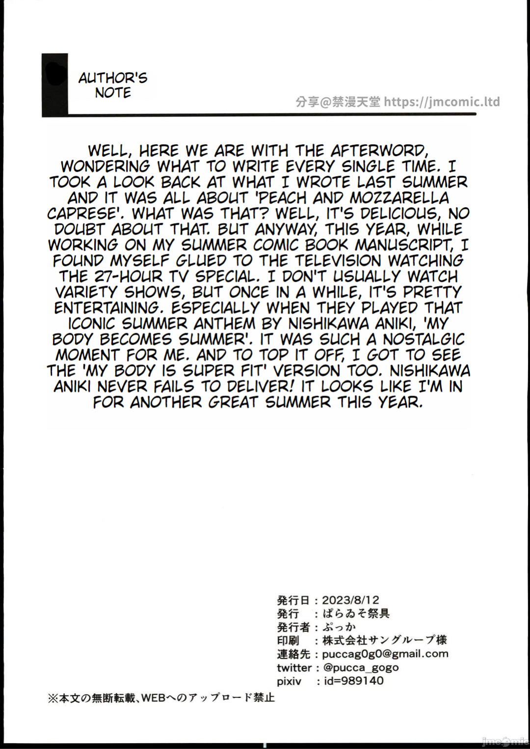 (C102) [Paraiso Saigu (Pucca)] Fuuzoku Jouhou Magazine City Seven Ketteiban!! (Genshin Impact)