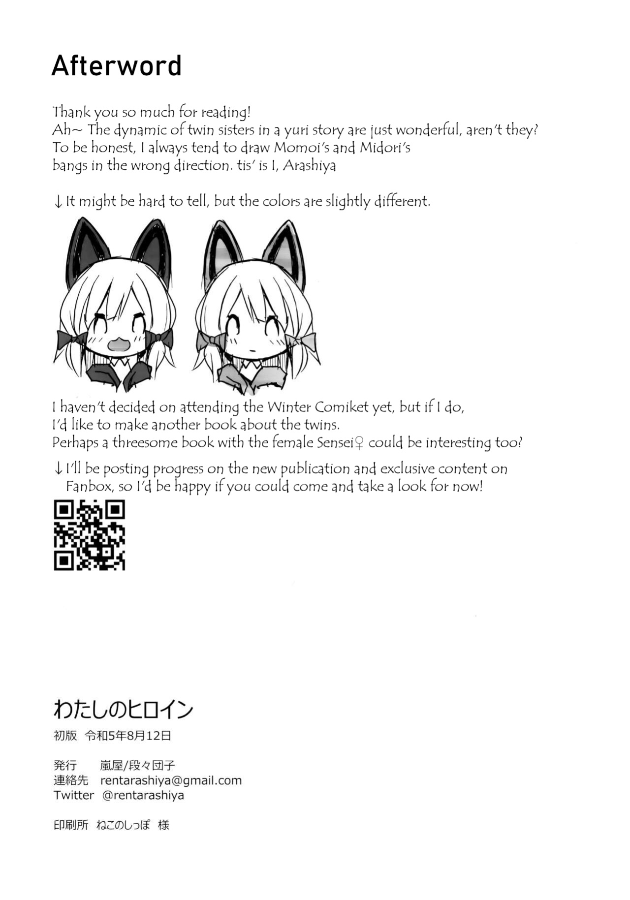 [Dandan Dango (Arashiya)] Watashi no Heroine | My Heroine (Blue Archive) [ROSMONTISISLOVE]
