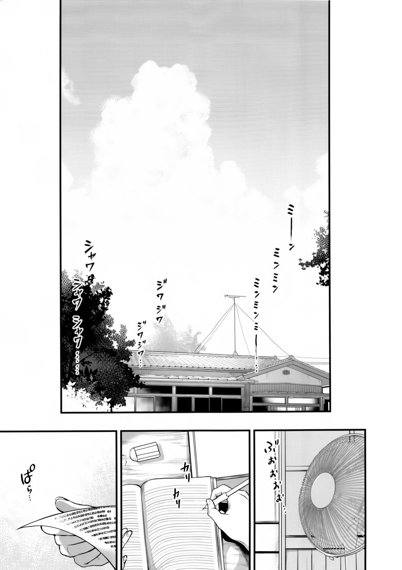 [Pochi-Goya. (Pochi.)] Ane Naru Mono 1-11
