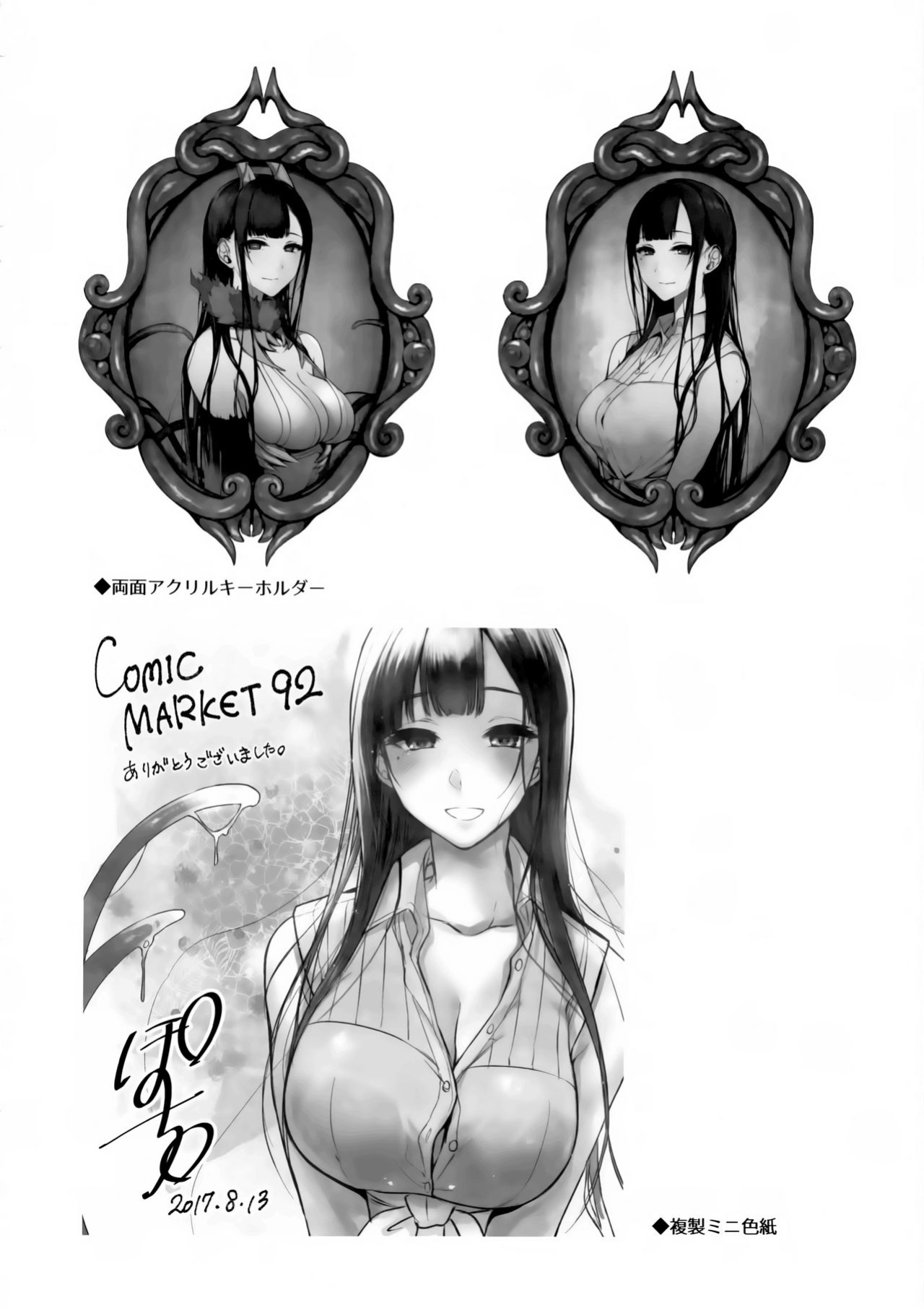 [Pochi-Goya. (Pochi.)] Ane Naru Mono 1-11