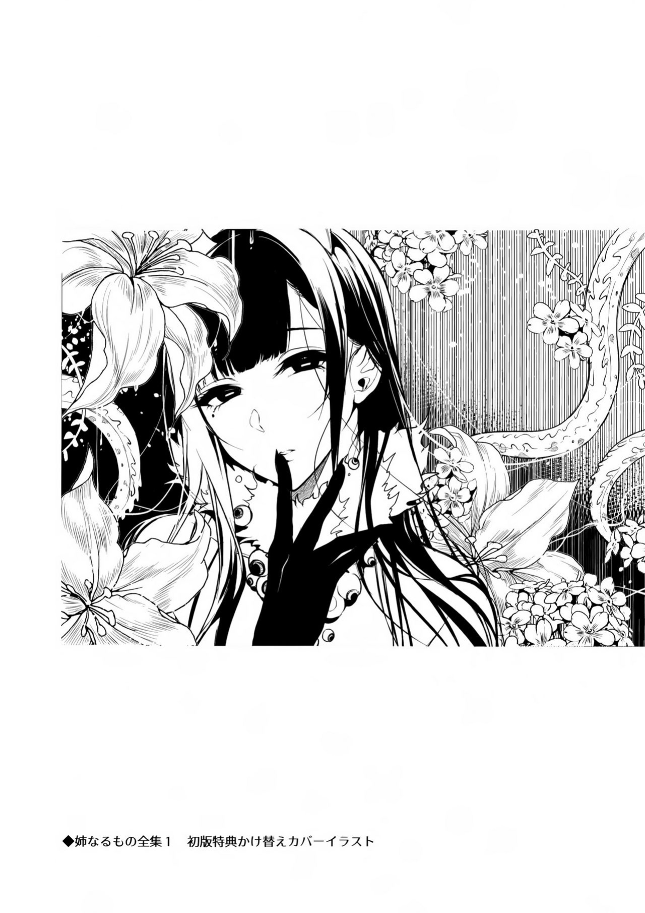 [Pochi-Goya. (Pochi.)] Ane Naru Mono 1-11