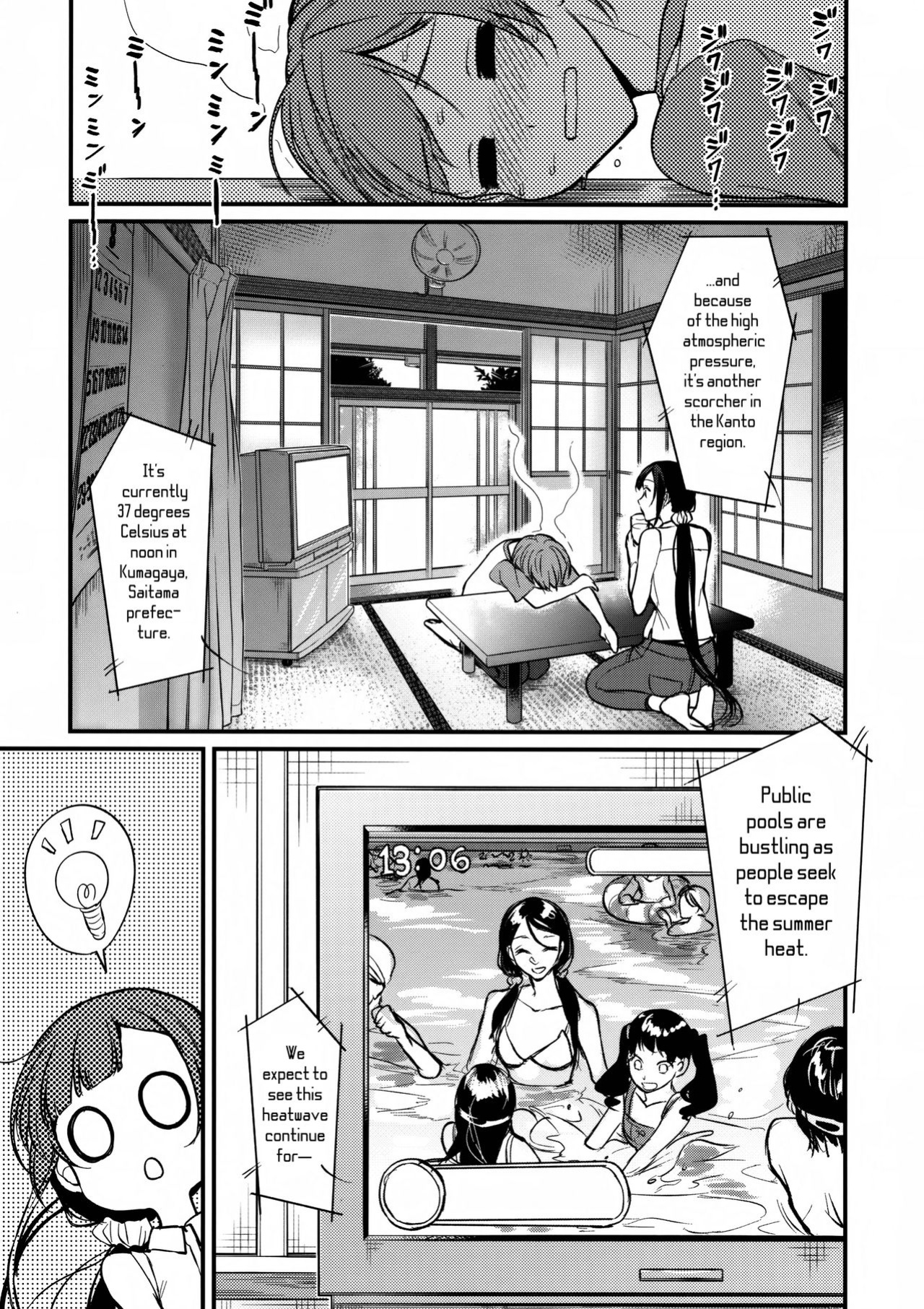 [Pochi-Goya. (Pochi.)] Ane Naru Mono 1-11