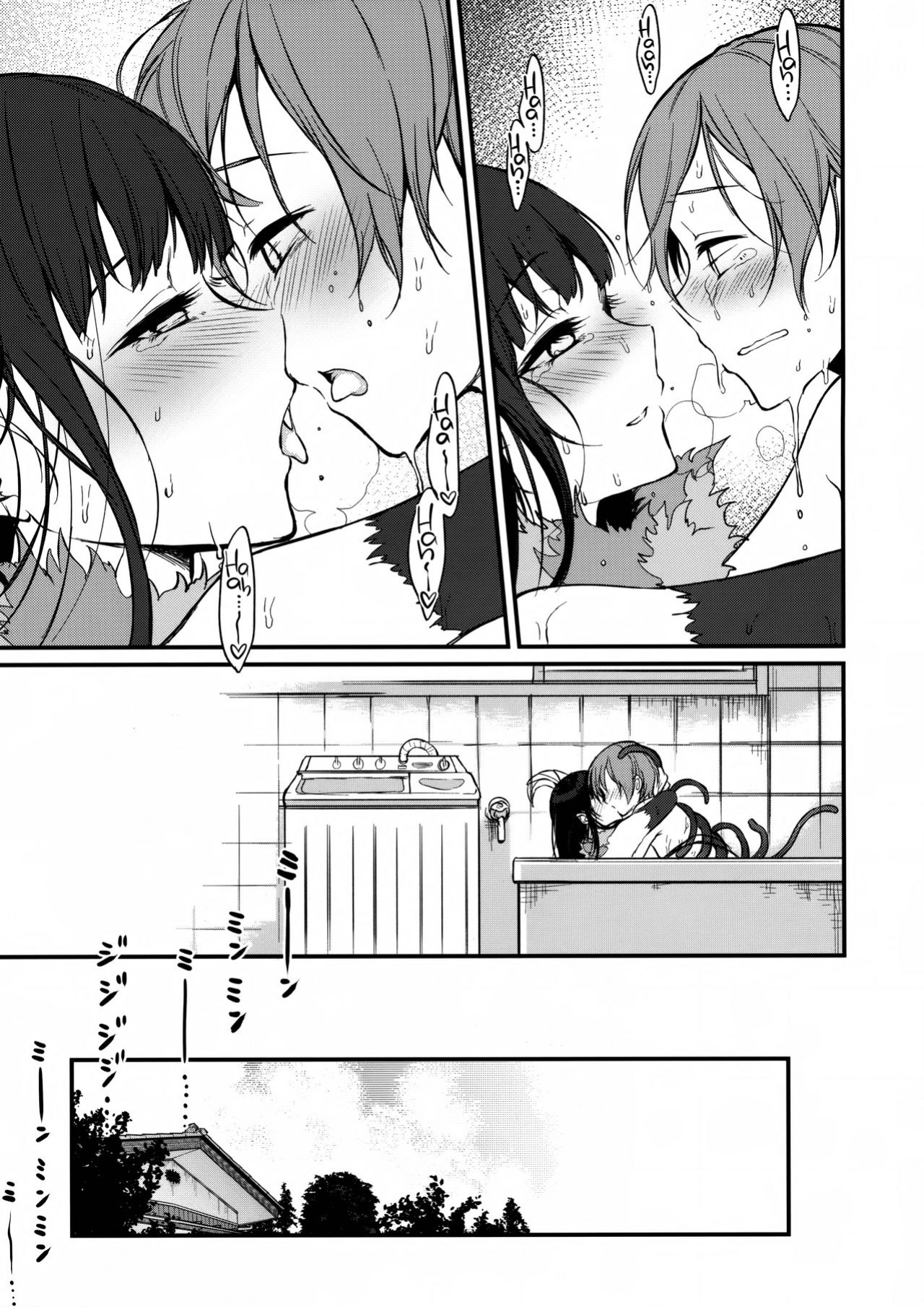 [Pochi-Goya. (Pochi.)] Ane Naru Mono 1-11
