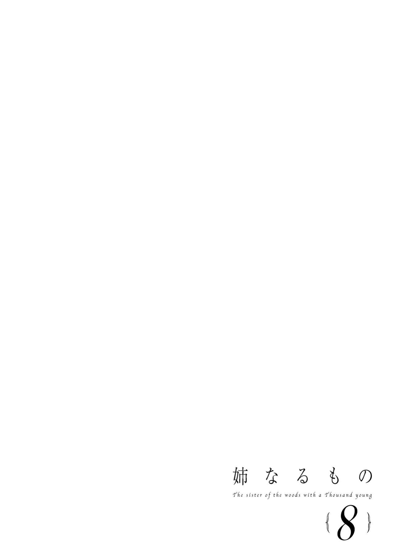 [Pochi-Goya. (Pochi.)] Ane Naru Mono 1-11