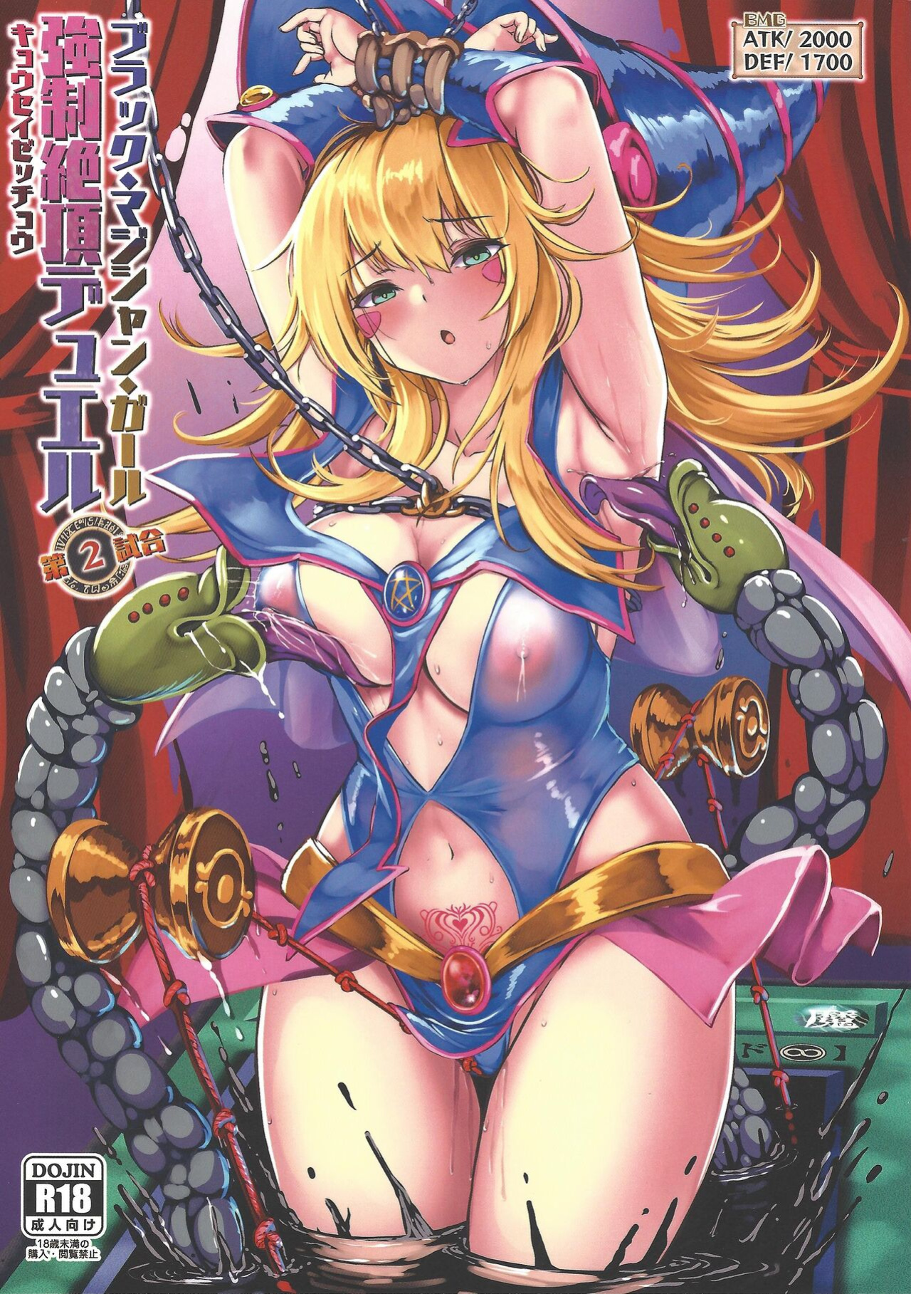 [Monaka Udon (Monikano)] Black Magician Girl Kyousei Zecchou Duel Dai 2 shiai / Black Magician Girl Forced Orgasm Duel 2 (Yu-Gi-Oh!)
