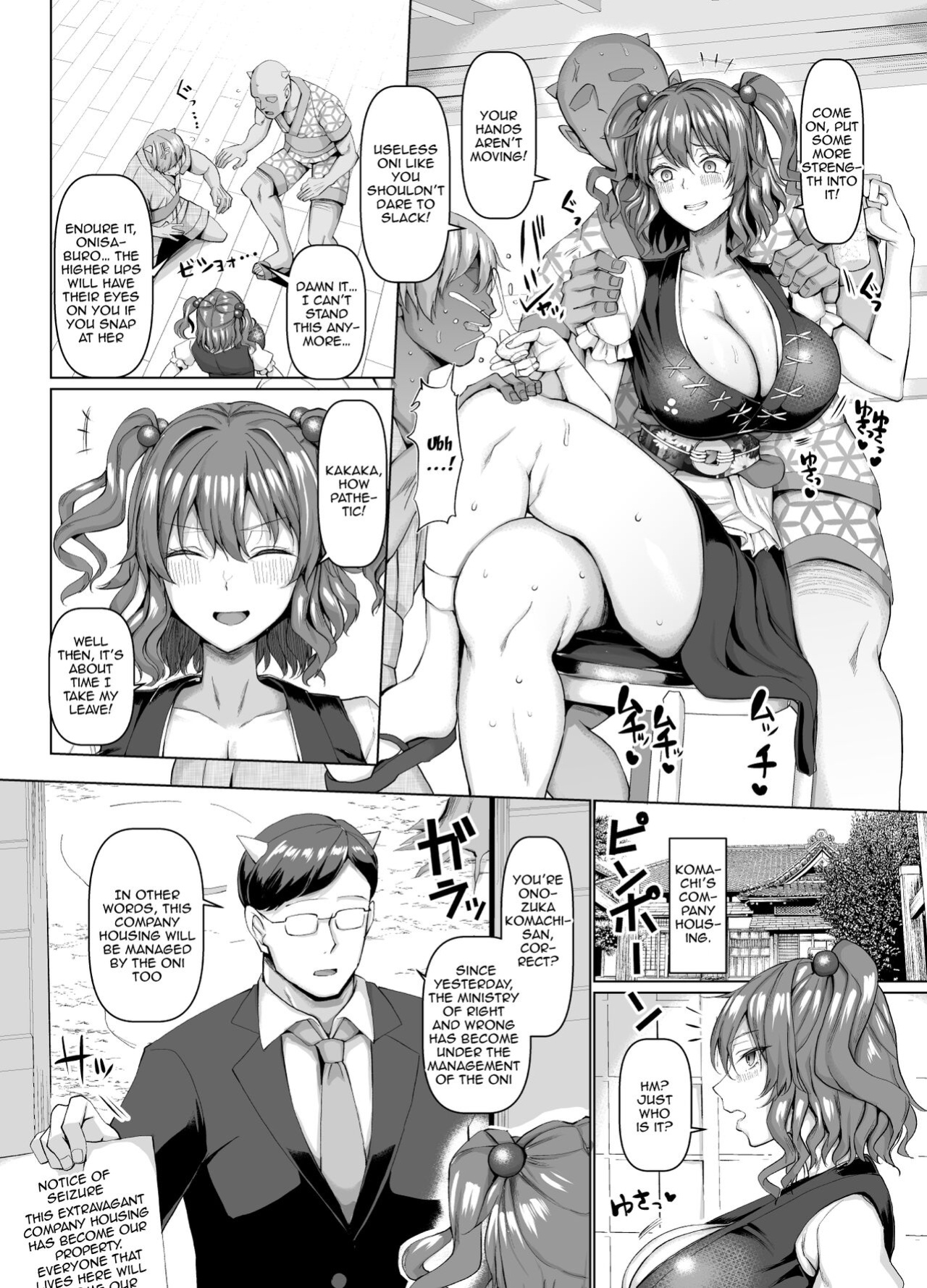 [Chinchintei (chin)] Shinigami Hagaijime | Holding Down a God Of Death With a Full Nelson (Touhou Project)