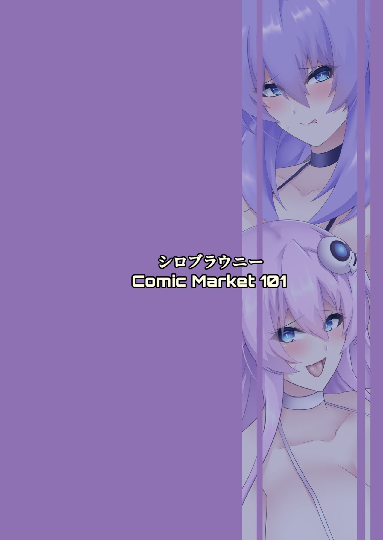 [Shiro Brownie (Seshiro)] Pleasure of the Goddesses -Nep- (Hyperdimension Neptunia)