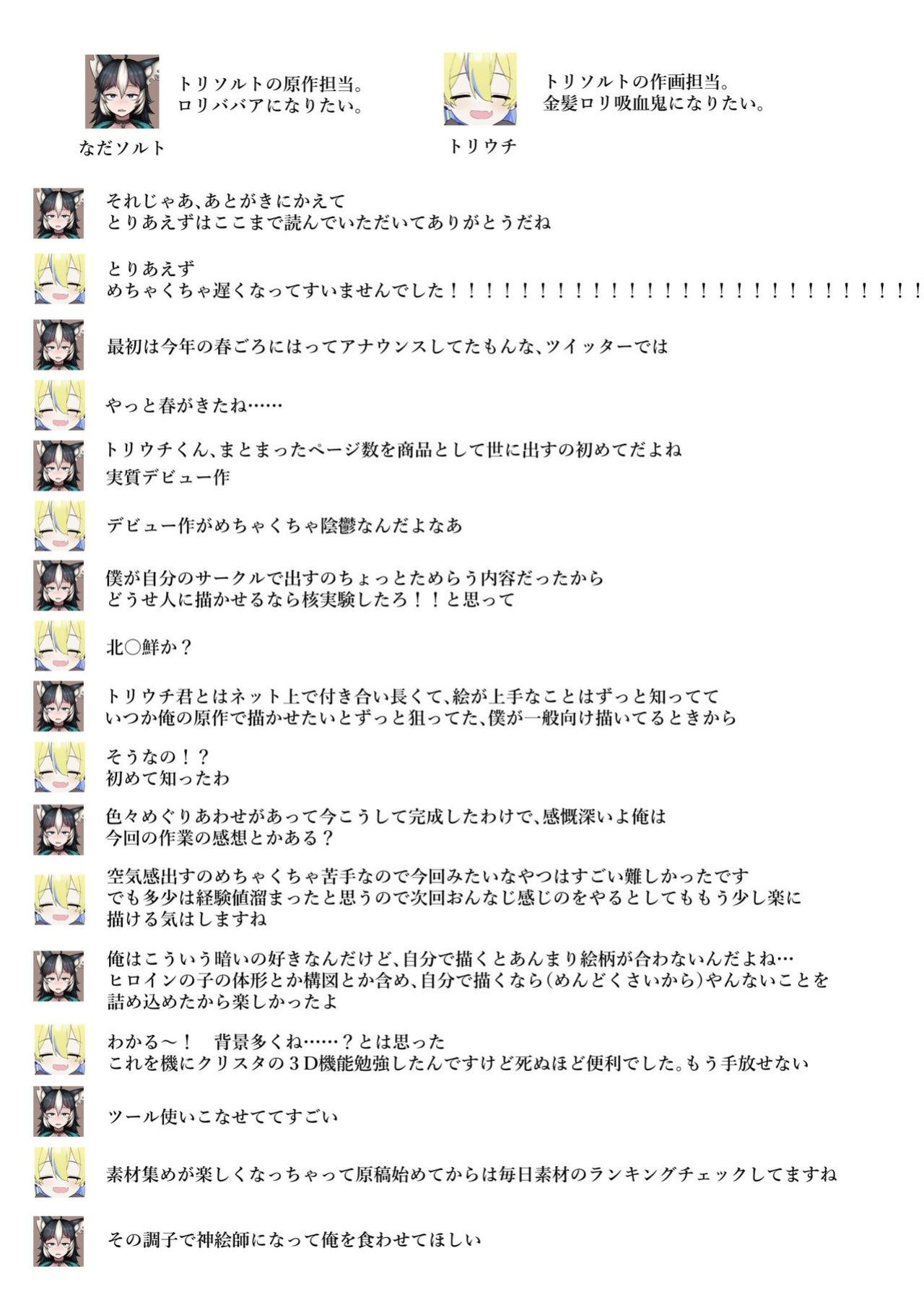 [Tori Salt (Nada Salt, Toriuchi)] Anoko wa Boku ga Suki ja Nai Boku dake ga Kizuiteta Hazu no Loli Kyonyuu Jimikei Bungaku Shoujo | She Doesn't Like Me ~ I thought I was the only one~ Plain Busty Bookworm Girl [Selcouth]