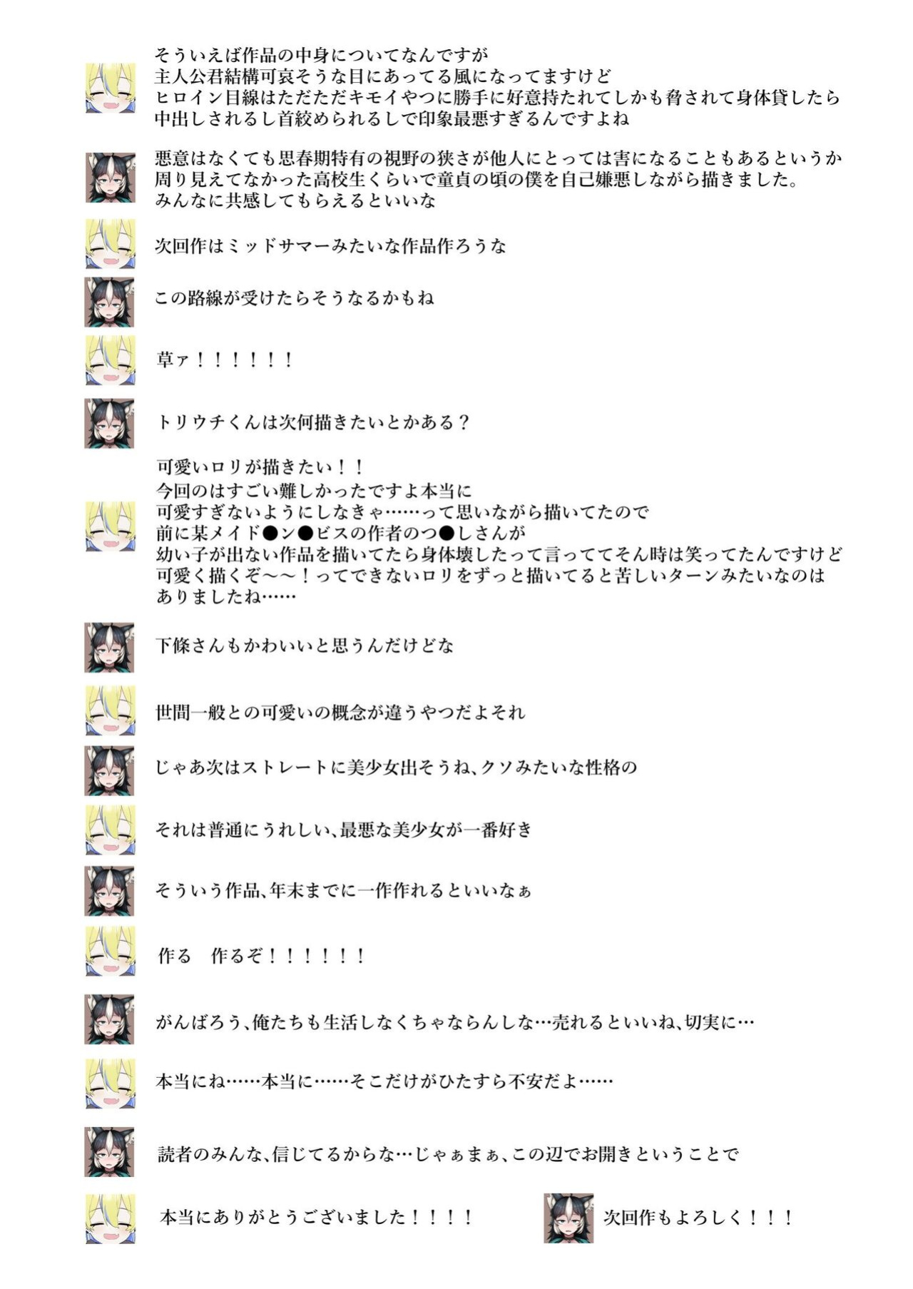 [Tori Salt (Nada Salt, Toriuchi)] Anoko wa Boku ga Suki ja Nai Boku dake ga Kizuiteta Hazu no Loli Kyonyuu Jimikei Bungaku Shoujo | She Doesn't Like Me ~ I thought I was the only one~ Plain Busty Bookworm Girl [Selcouth]