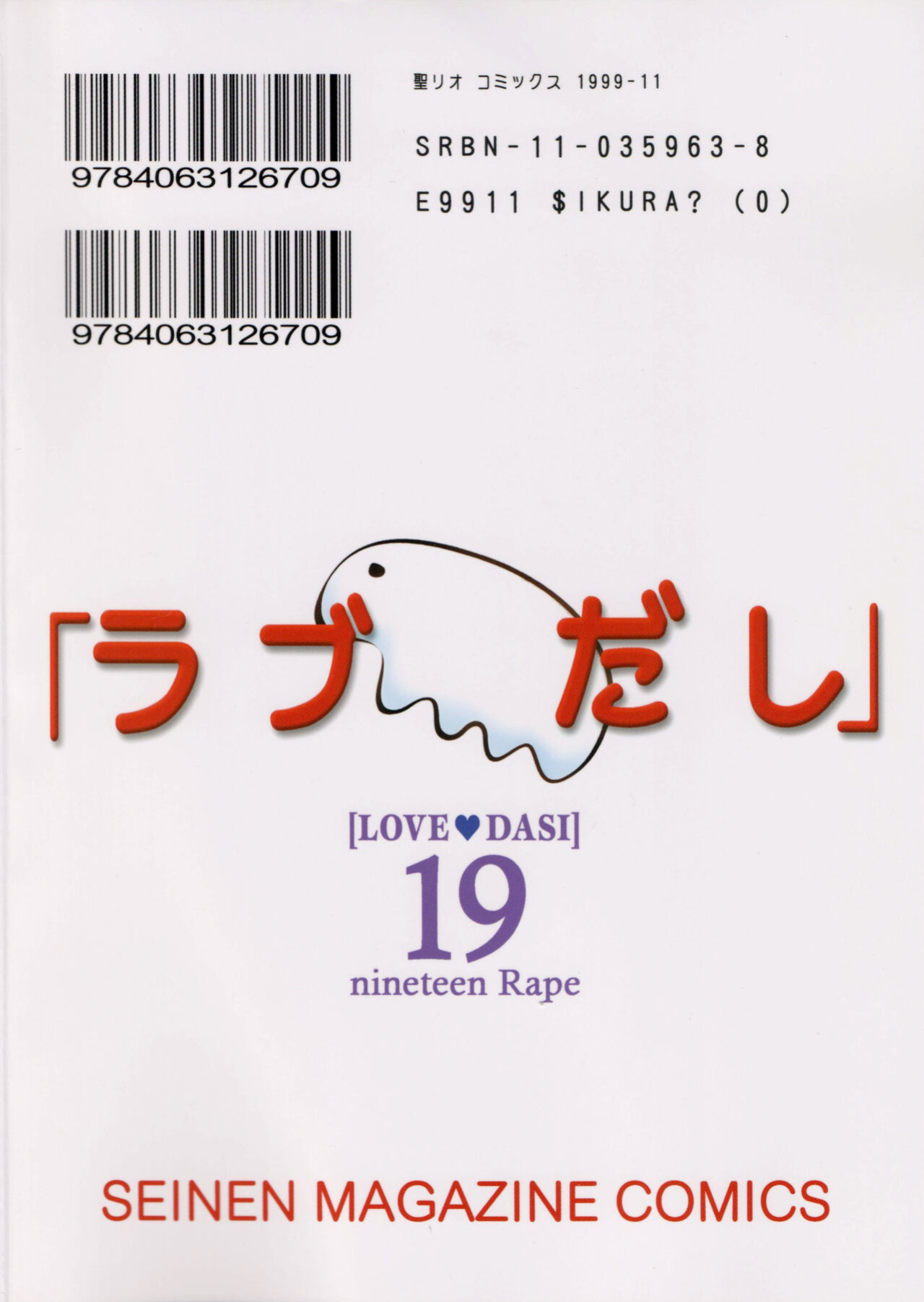 [St. Rio (Kitty, Kouenji Rei)] Love Dasi 19 (Love Hina) [EHCOVE]
